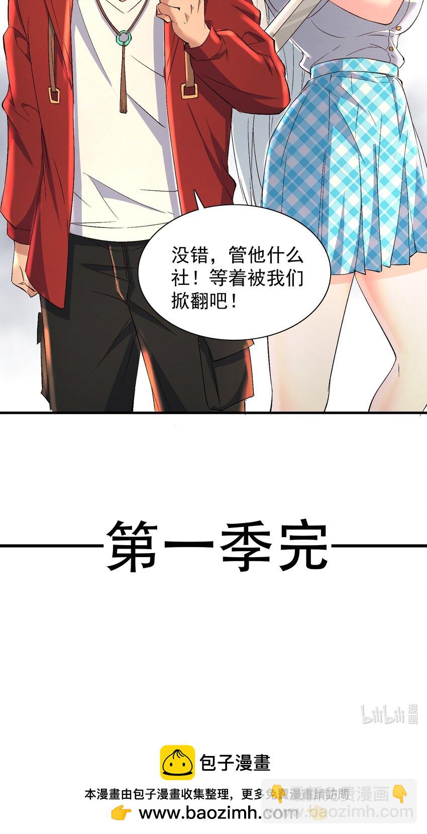 第60话 等着被我们掀翻吧！-第60话