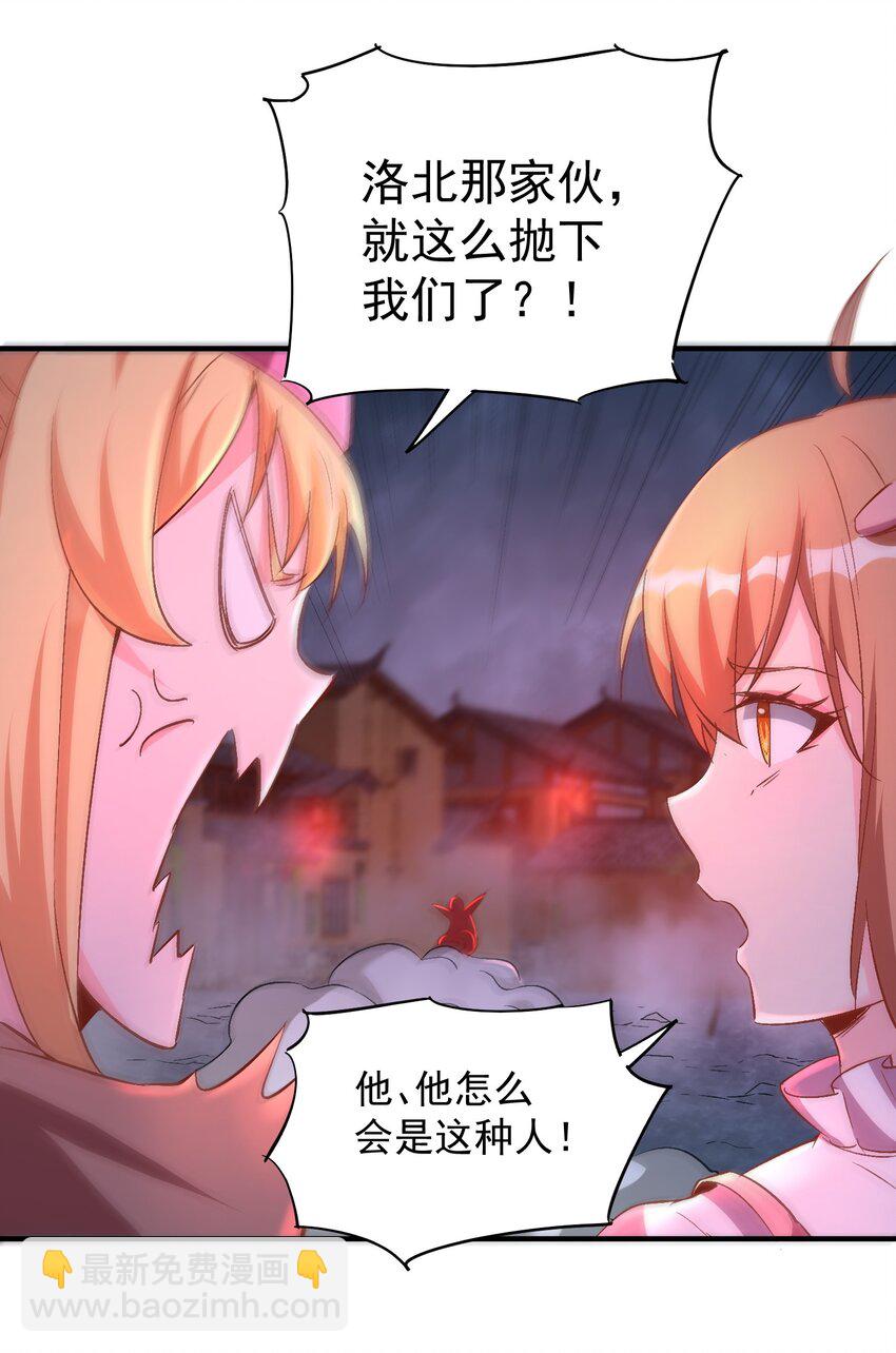 第60话 等着被我们掀翻吧！-第60话