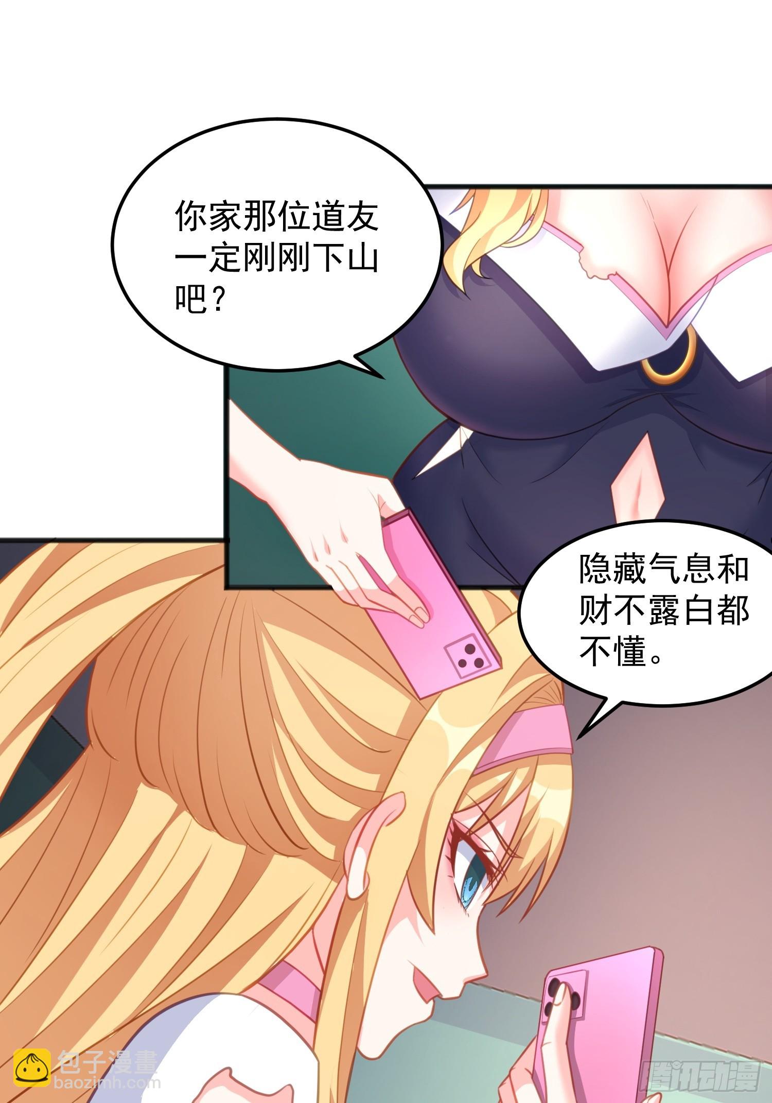 第5话 我的戒指？(1/2)-第8话