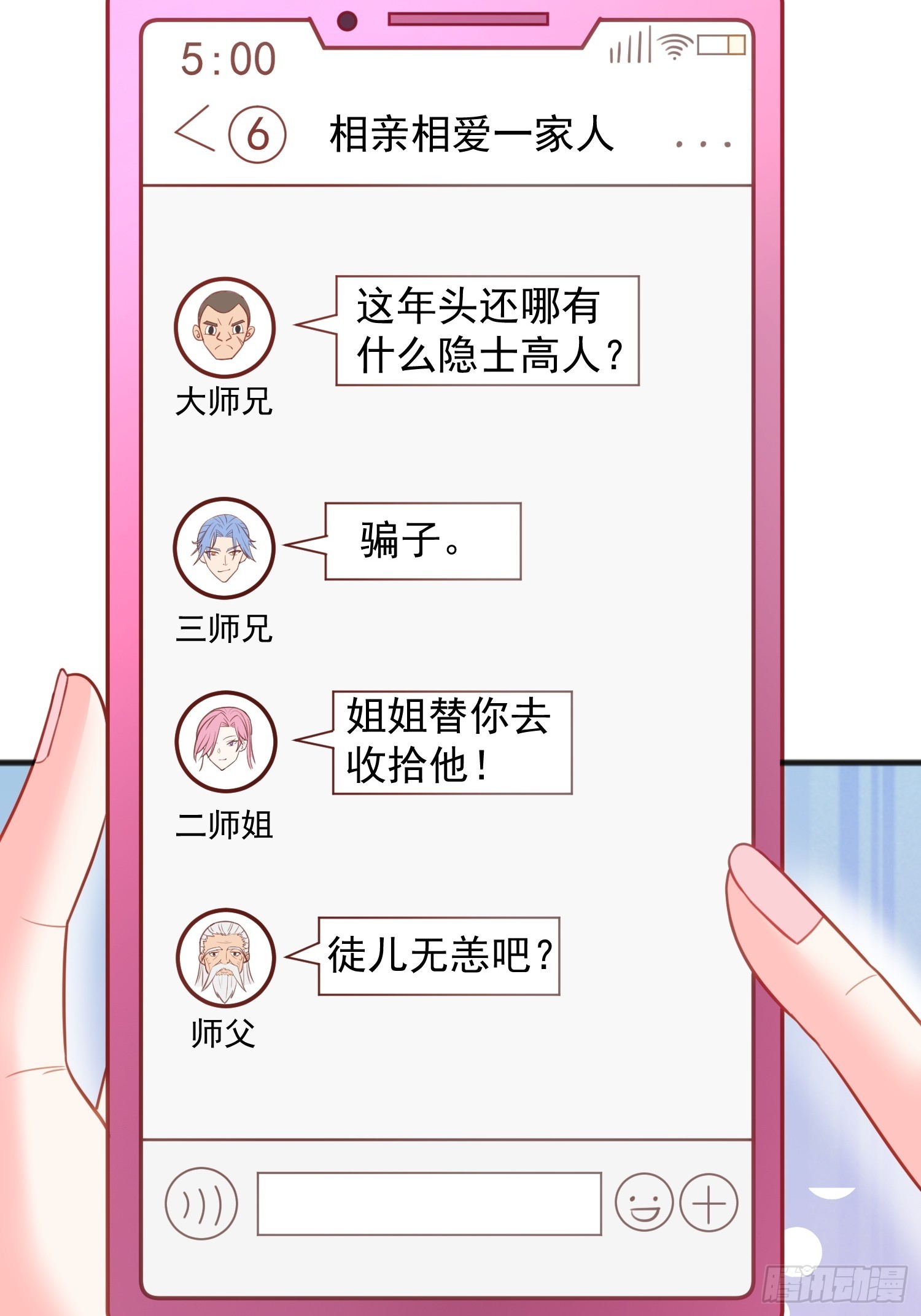 第5话 我的戒指？(1/2)-第8话