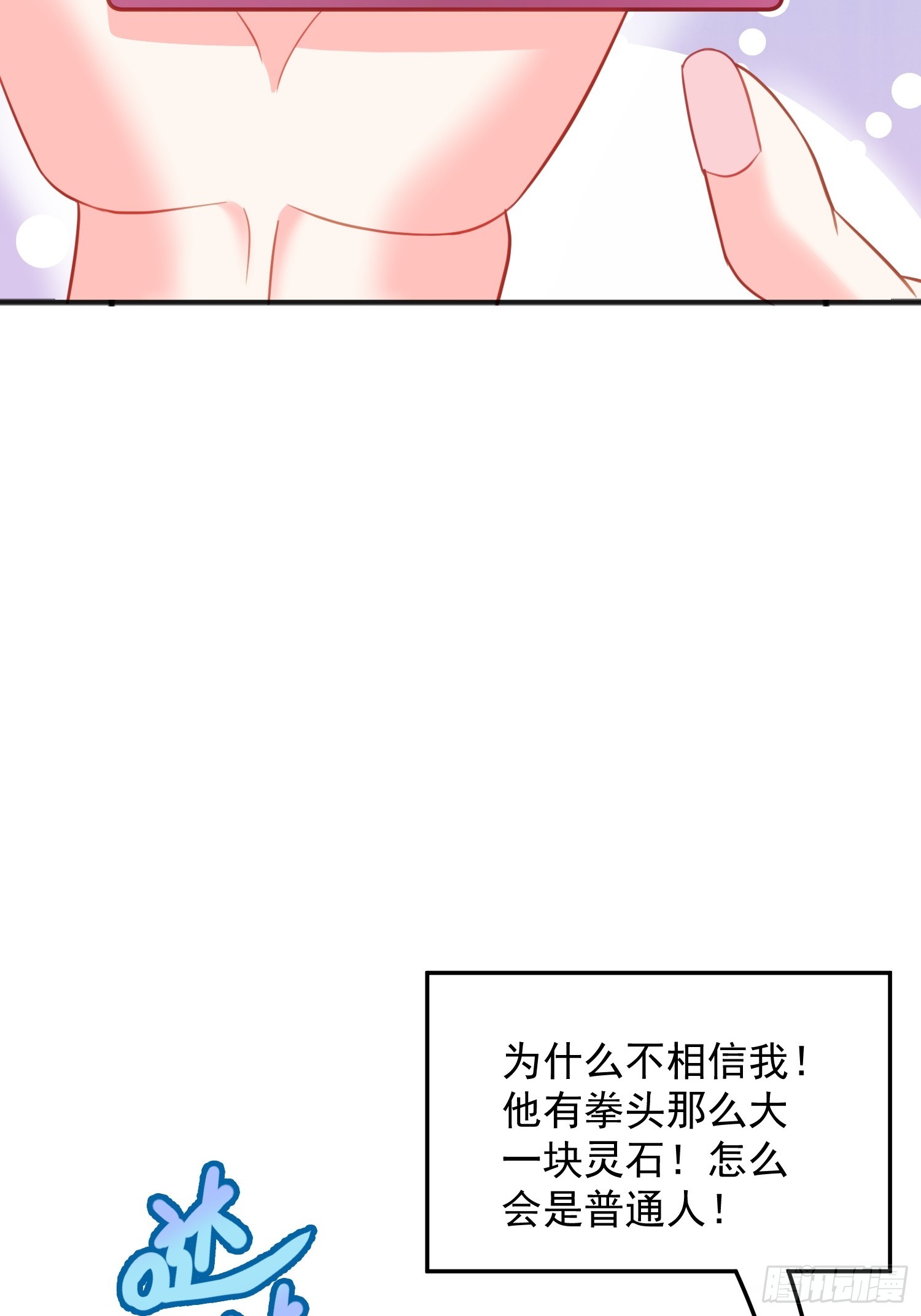 第5话 我的戒指？(1/2)-第8话