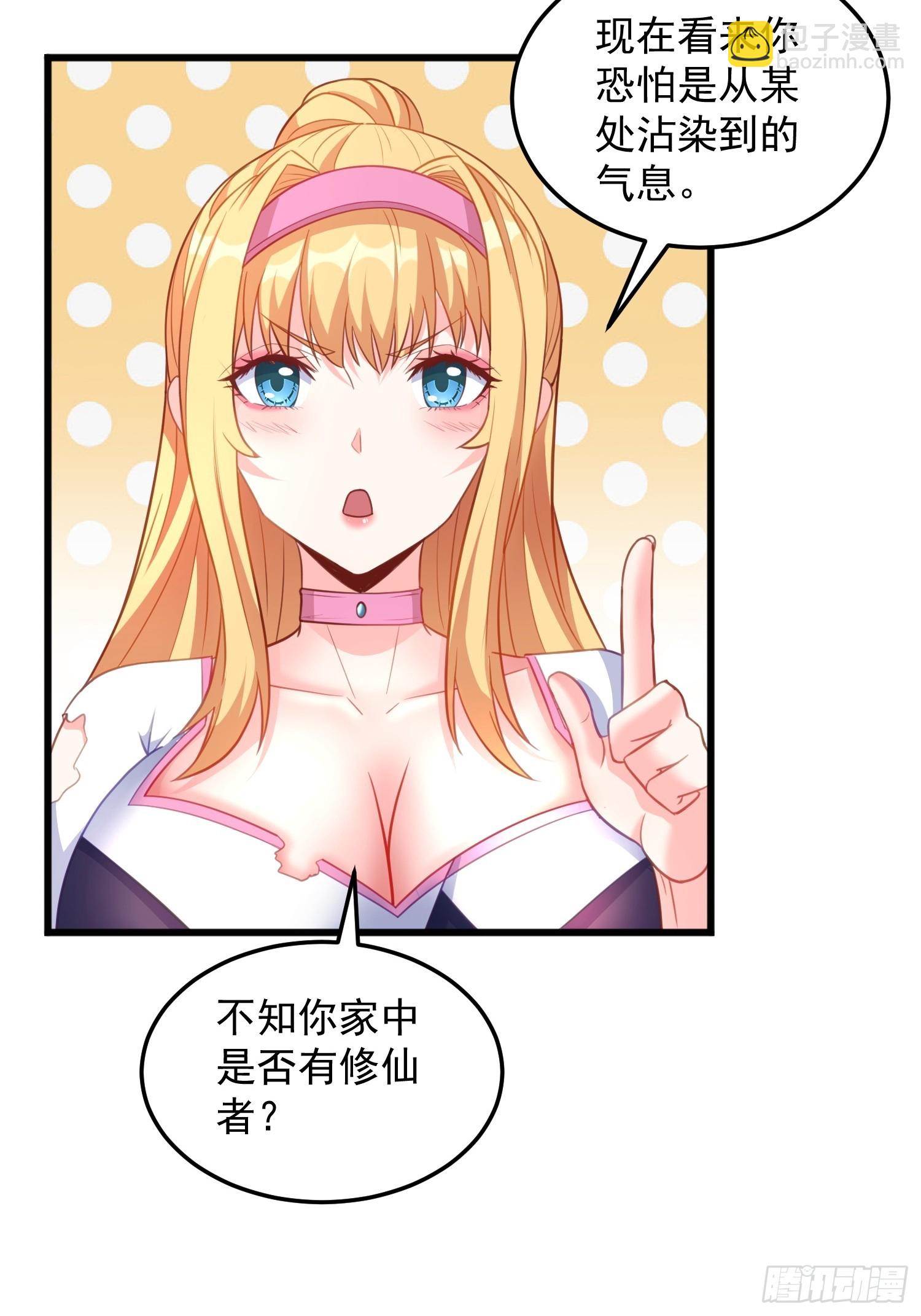 第5话 我的戒指？(1/2)-第8话