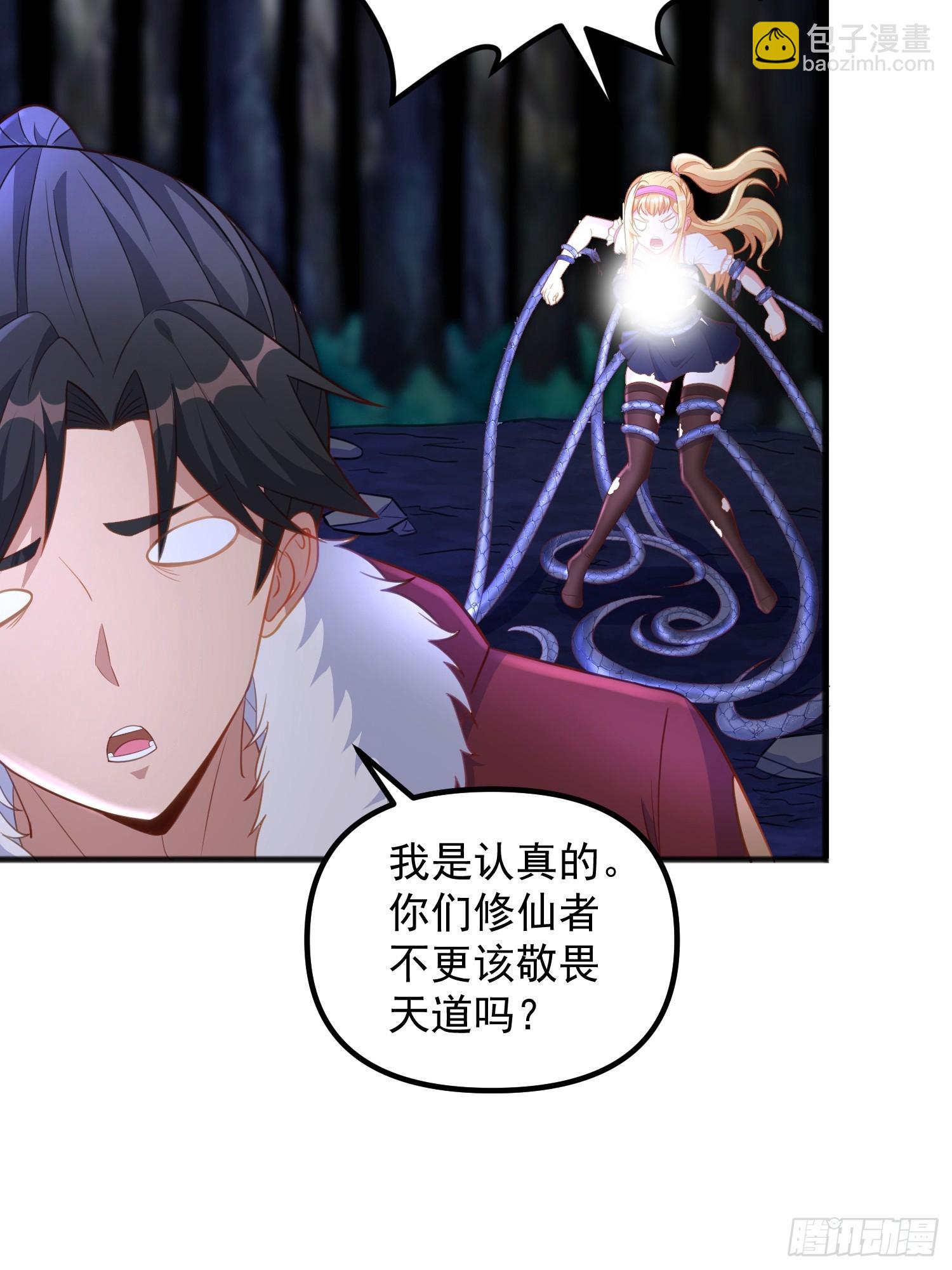 第7话 装逼被雷劈-第10话