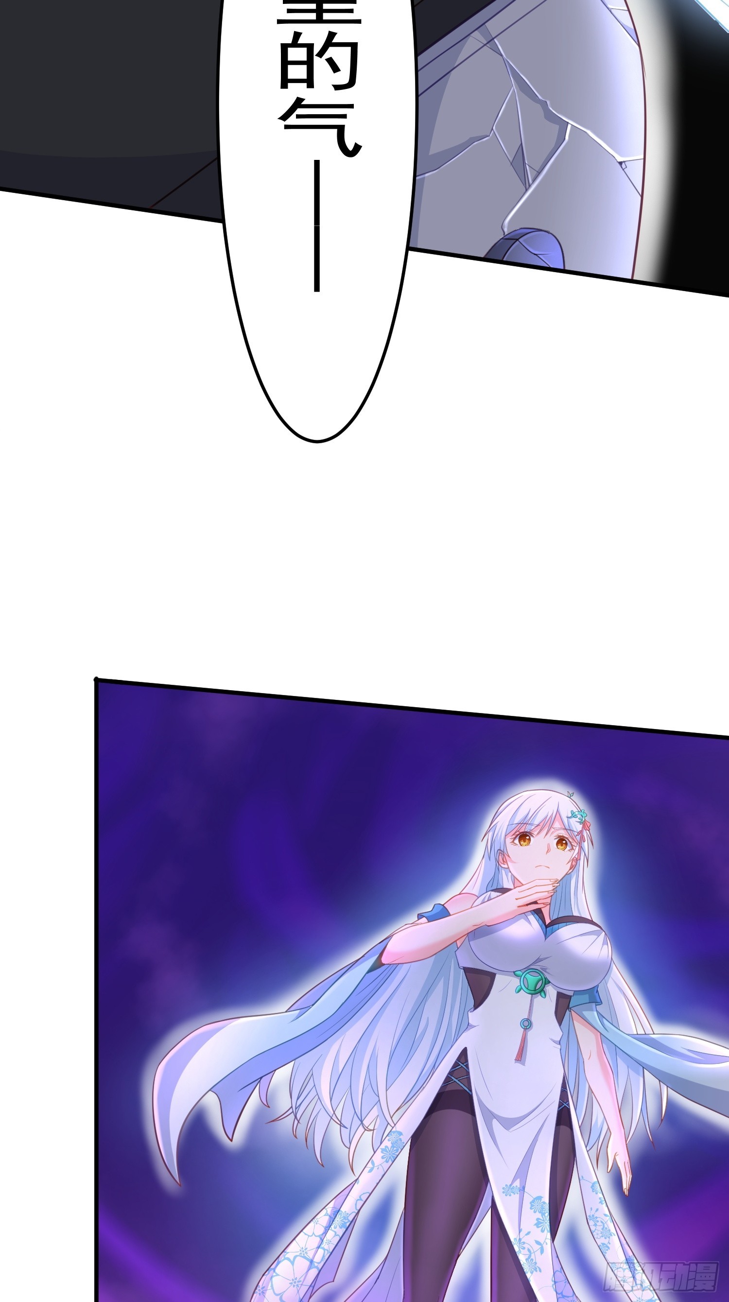 第7话 装逼被雷劈-第10话