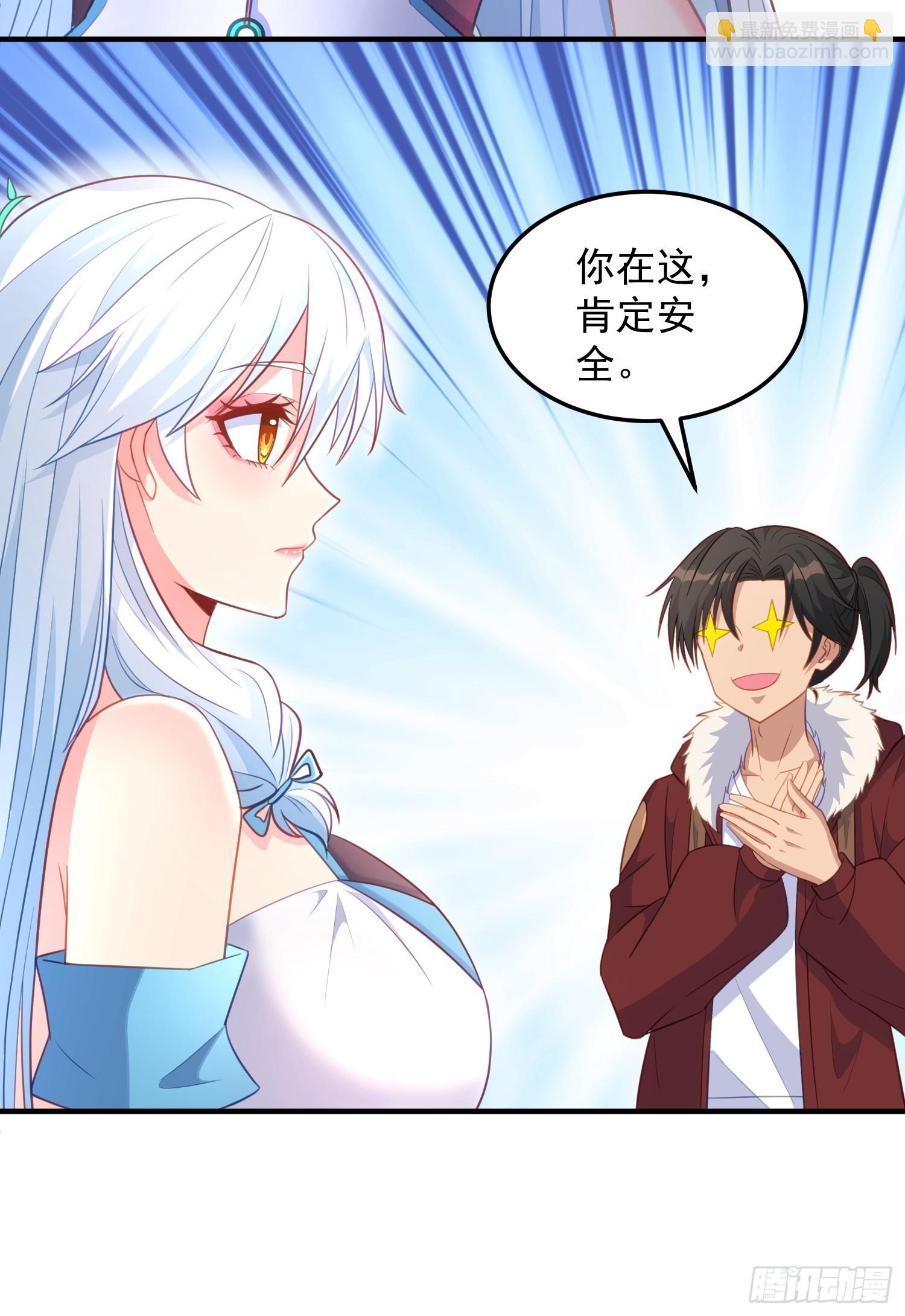 第7话 装逼被雷劈-第10话