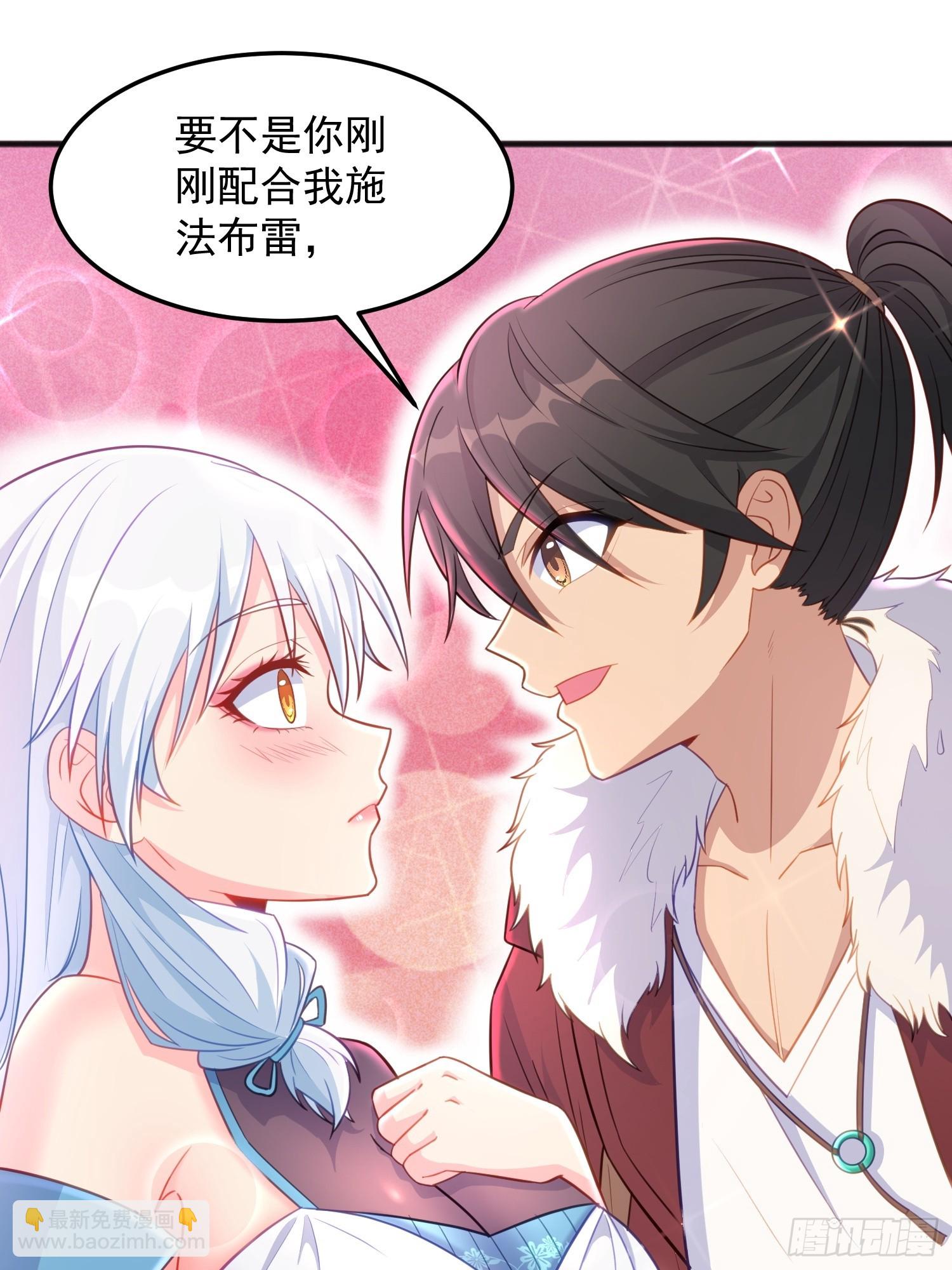 第7话 装逼被雷劈-第10话