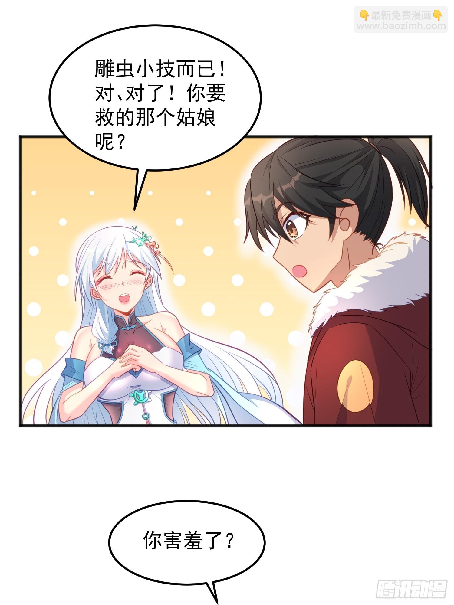 第7话 装逼被雷劈-第10话