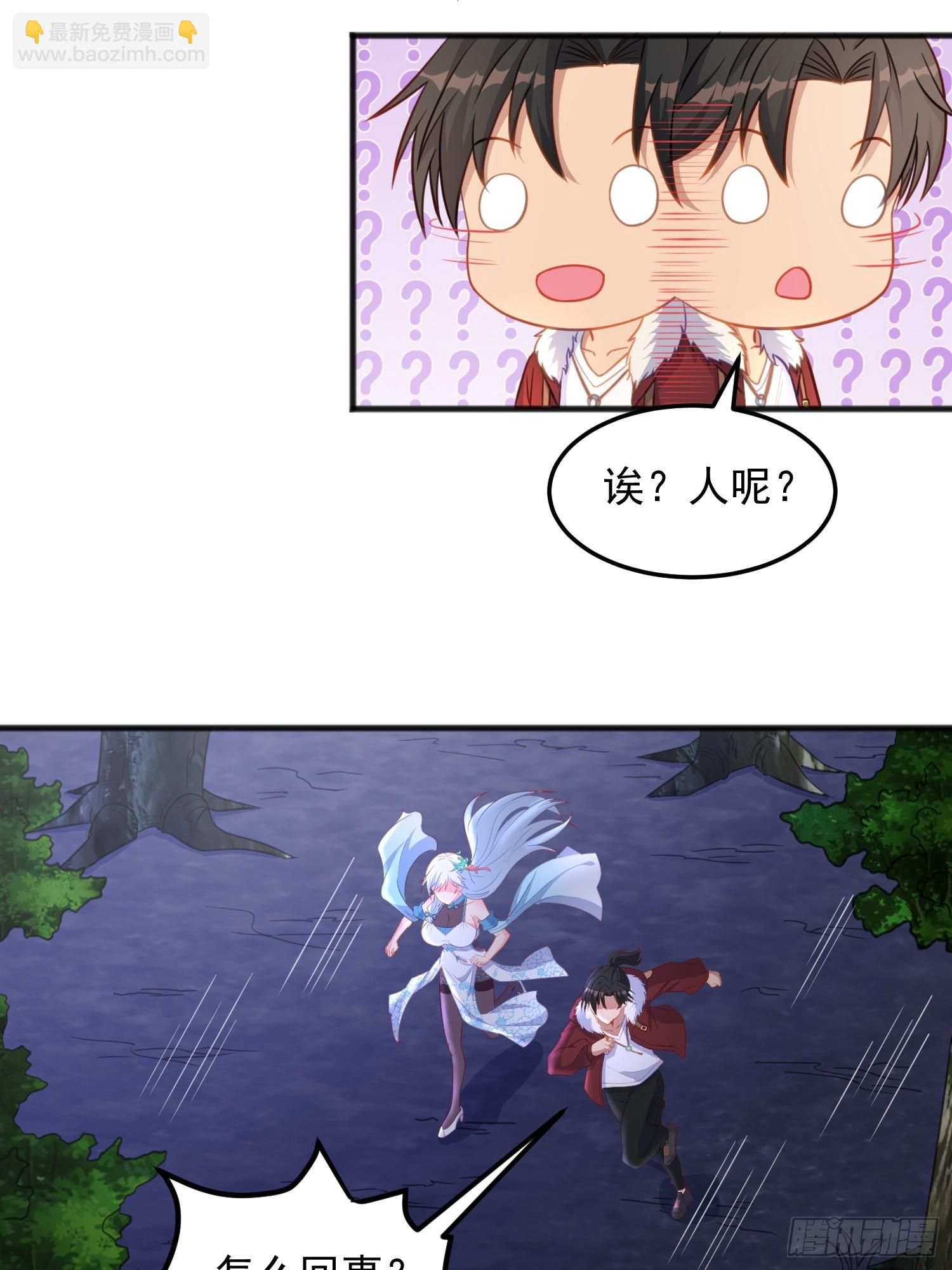 第7话 装逼被雷劈-第10话