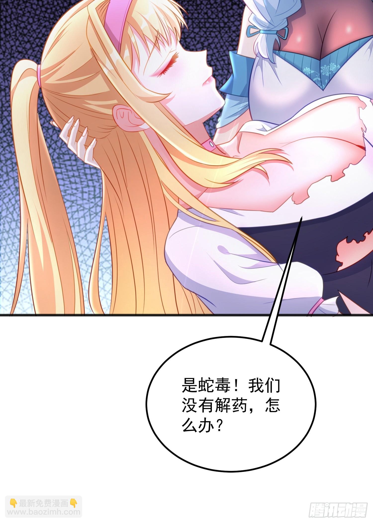 第7话 装逼被雷劈-第10话