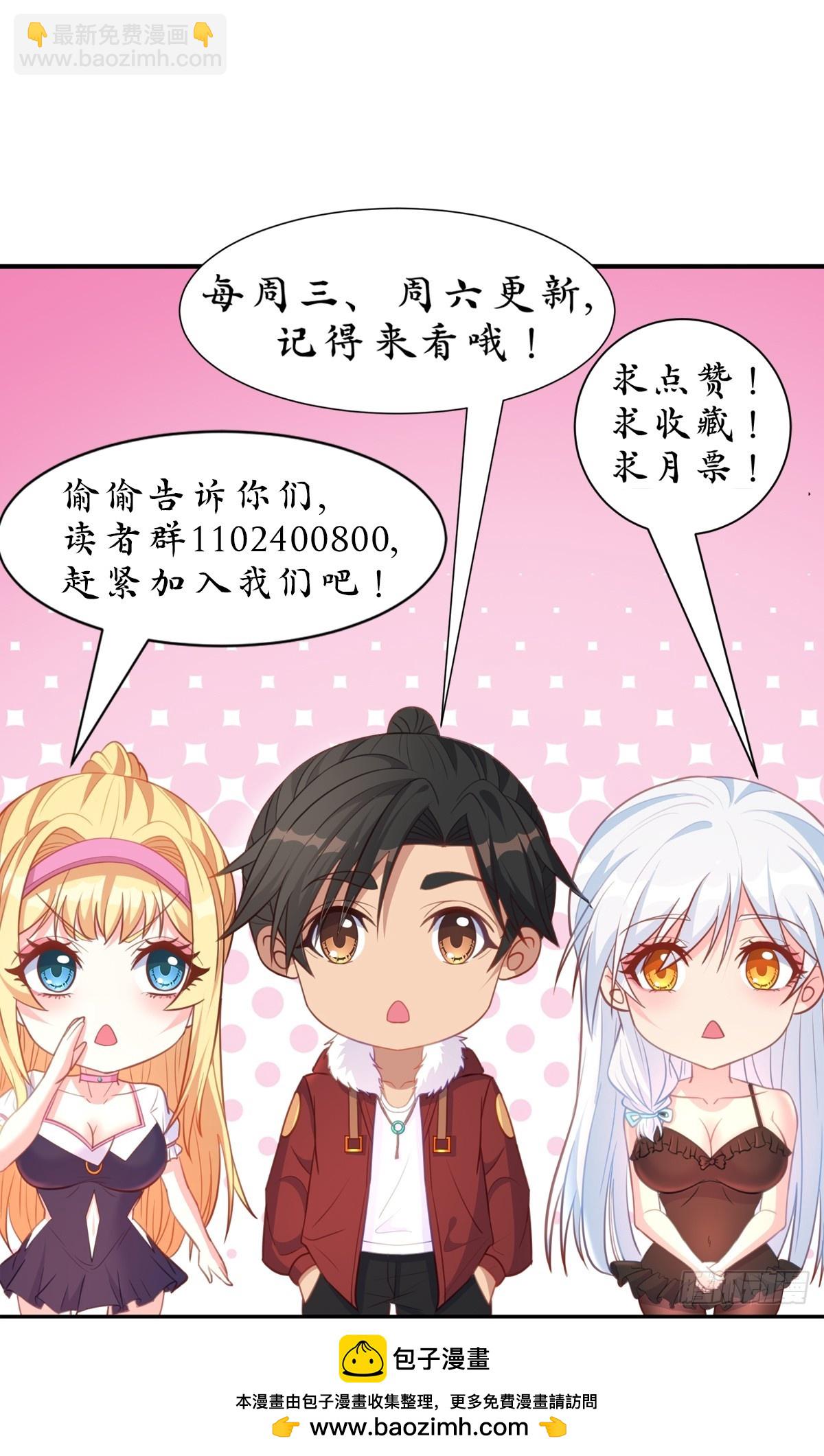 第7话 装逼被雷劈-第10话