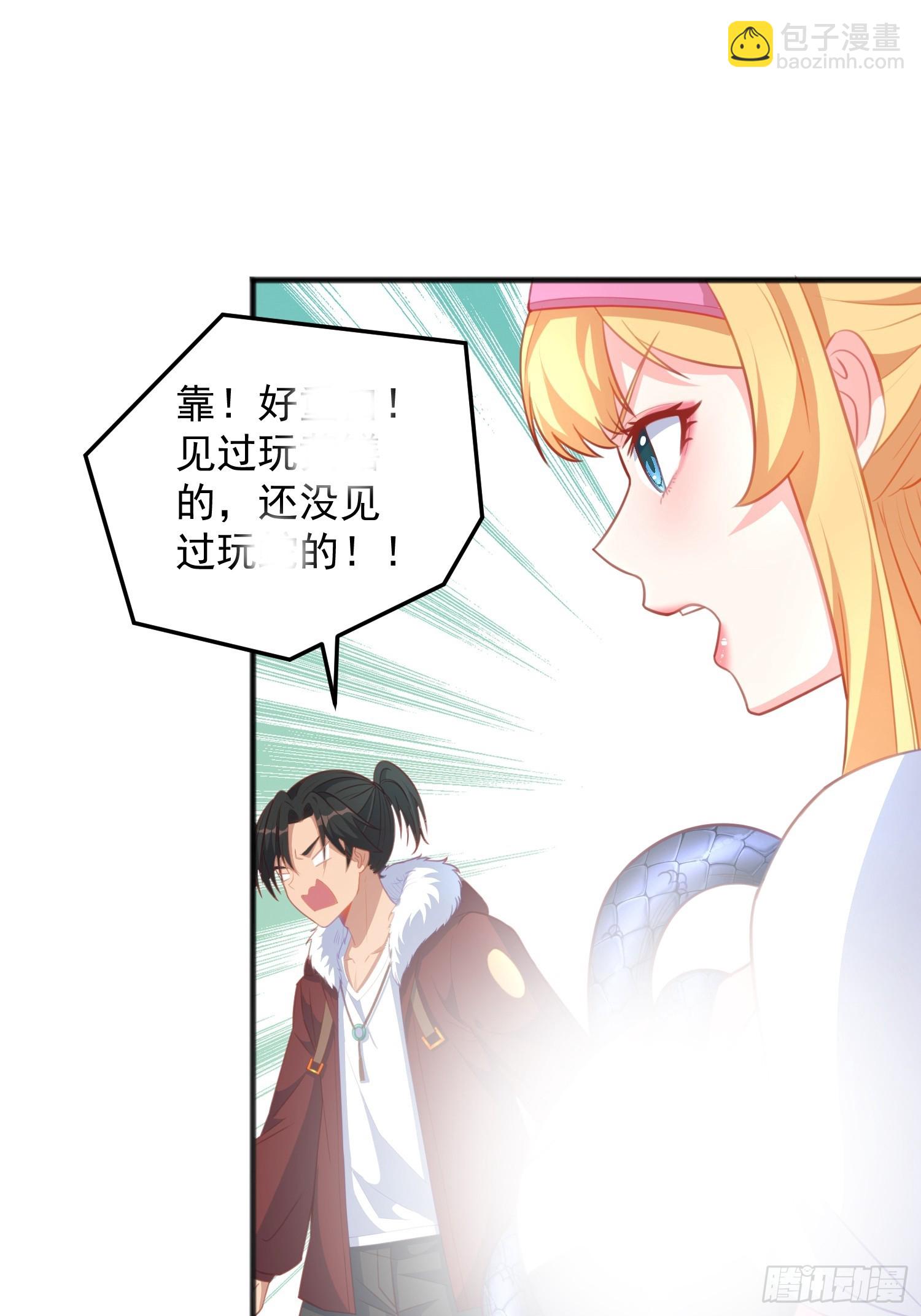 第7话 装逼被雷劈-第10话