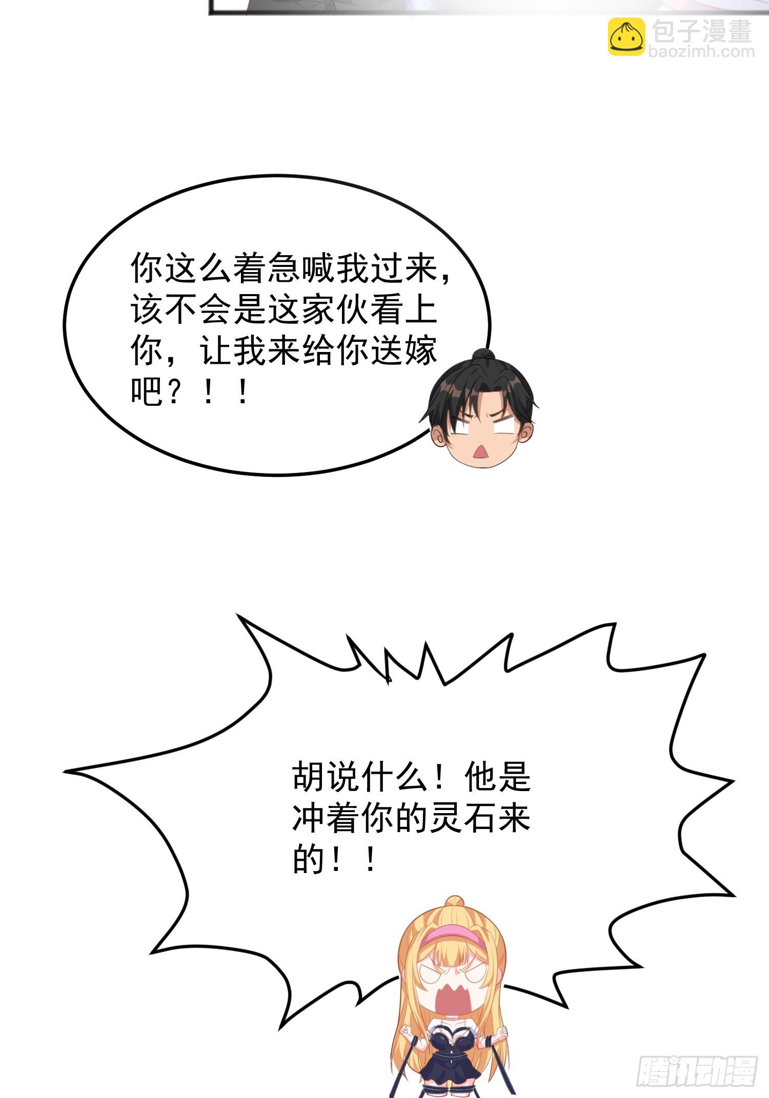 第7话 装逼被雷劈-第10话