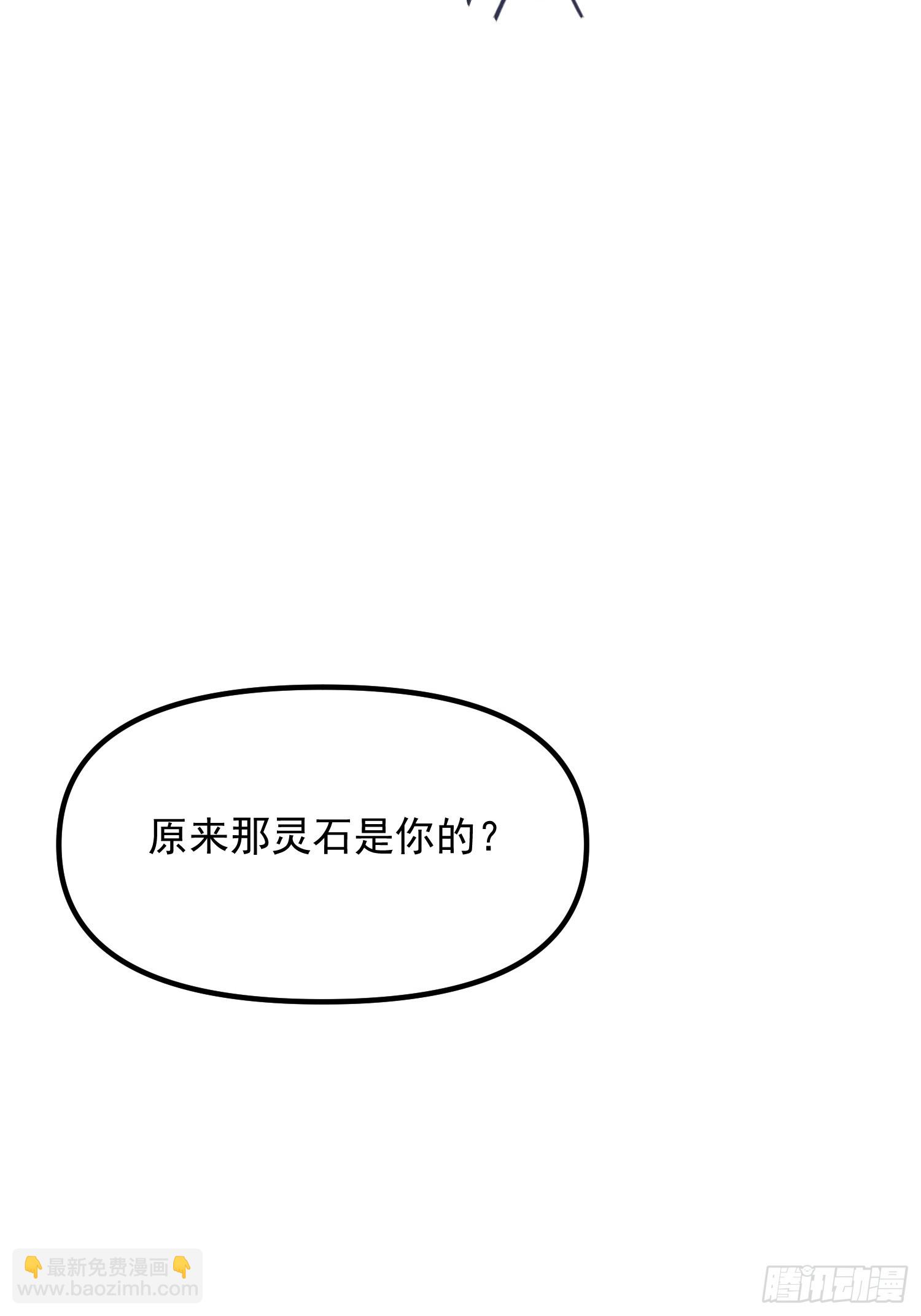 第7话 装逼被雷劈-第10话