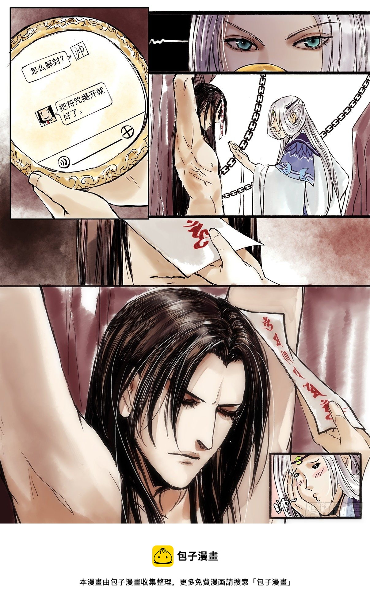 章二：一切从讲故事开始1-第2话