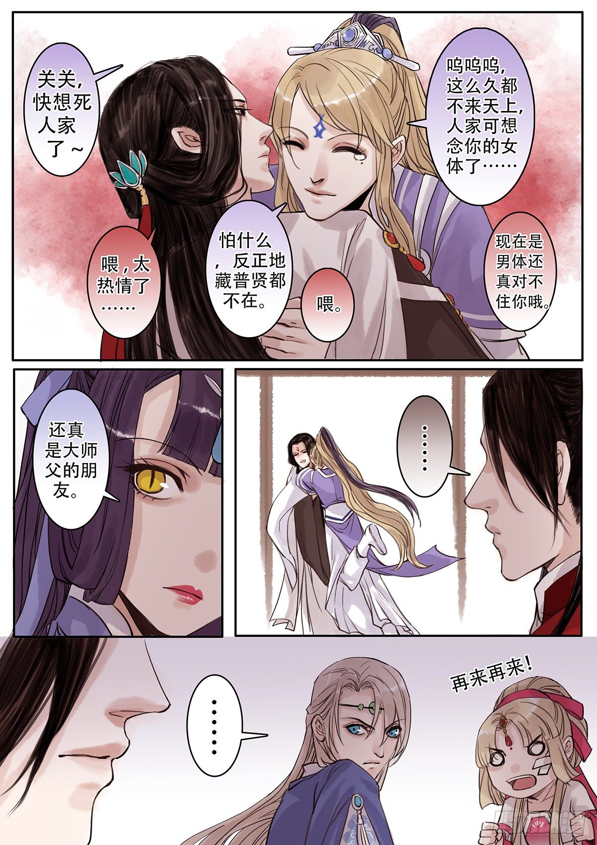 章一百一：逆天篇10-第100话