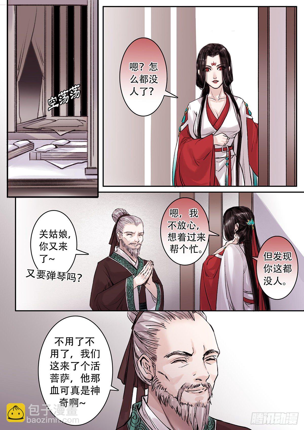 章一百一：逆天篇10-第100话