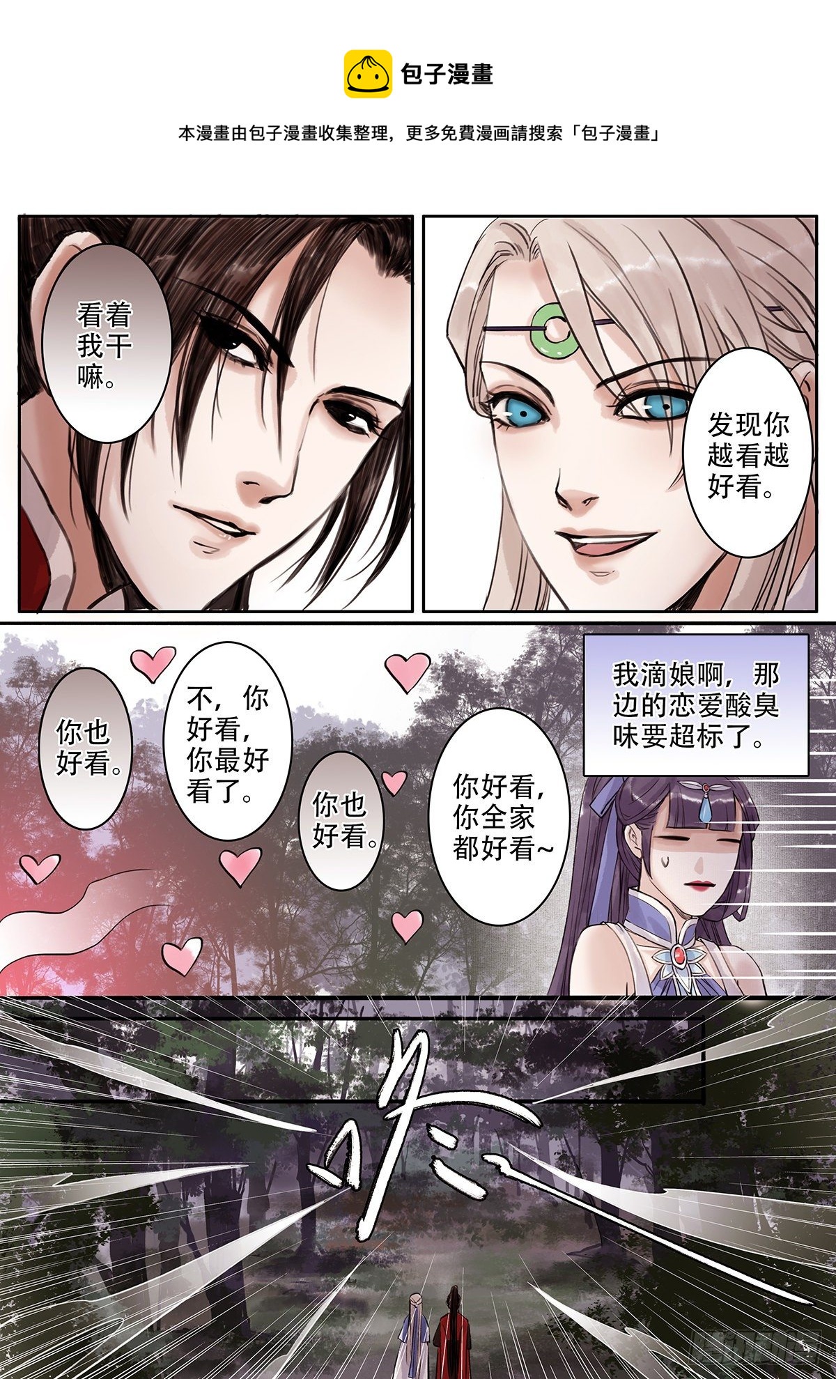 章一百七：逆天篇16-第106话