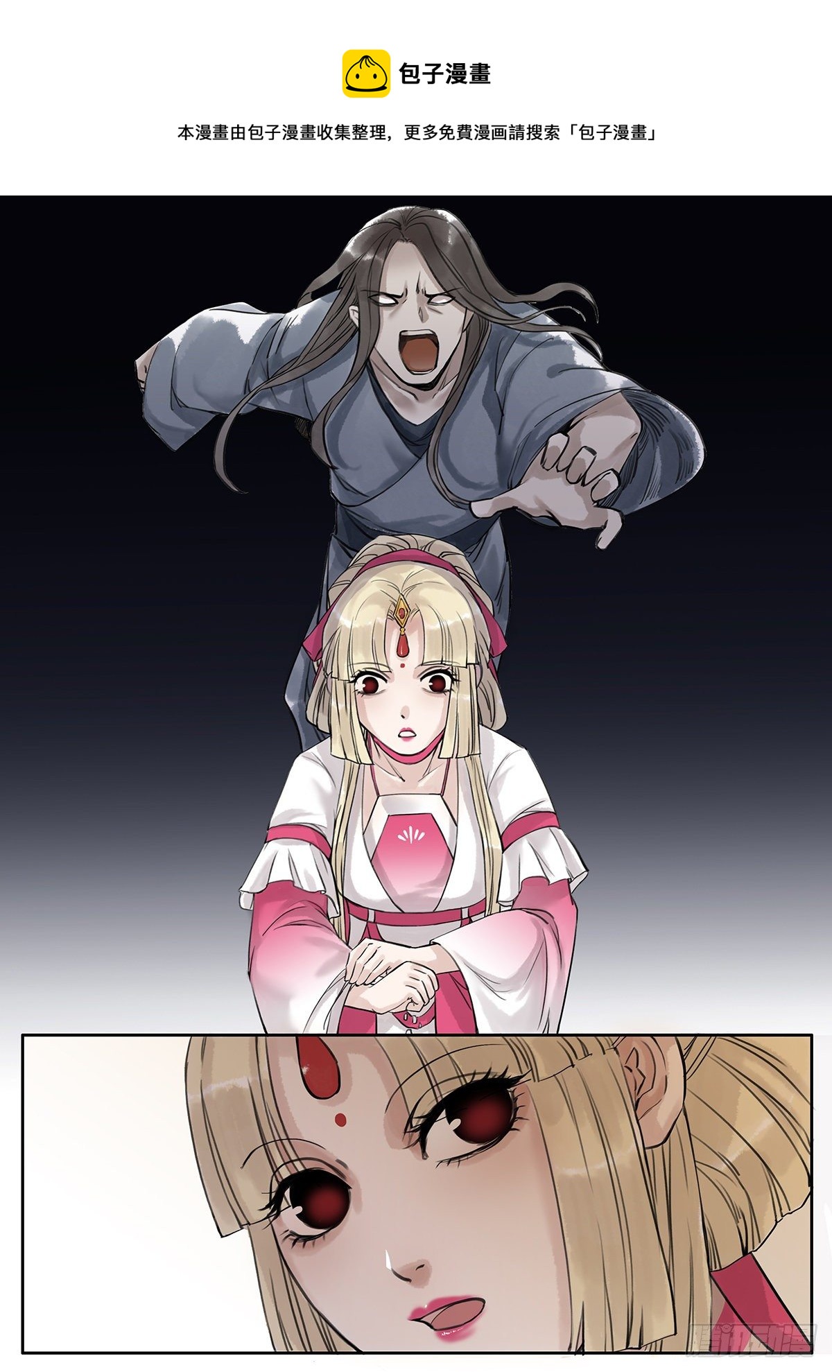 章一百七：逆天篇16-第106话