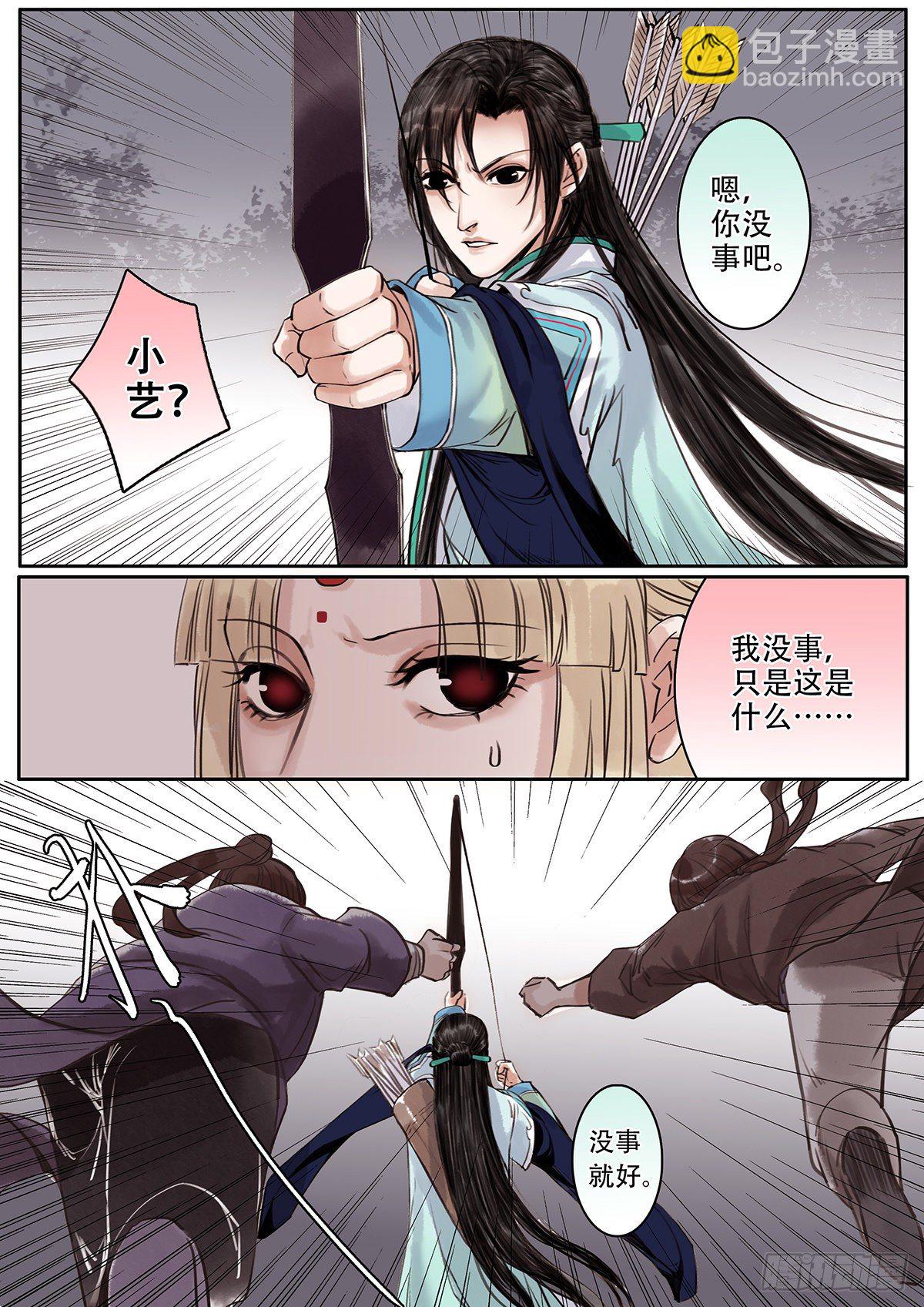 章一百七：逆天篇16-第106话