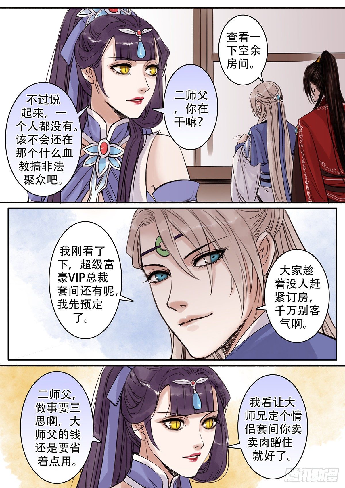 章一百九：逆天篇18-第108话