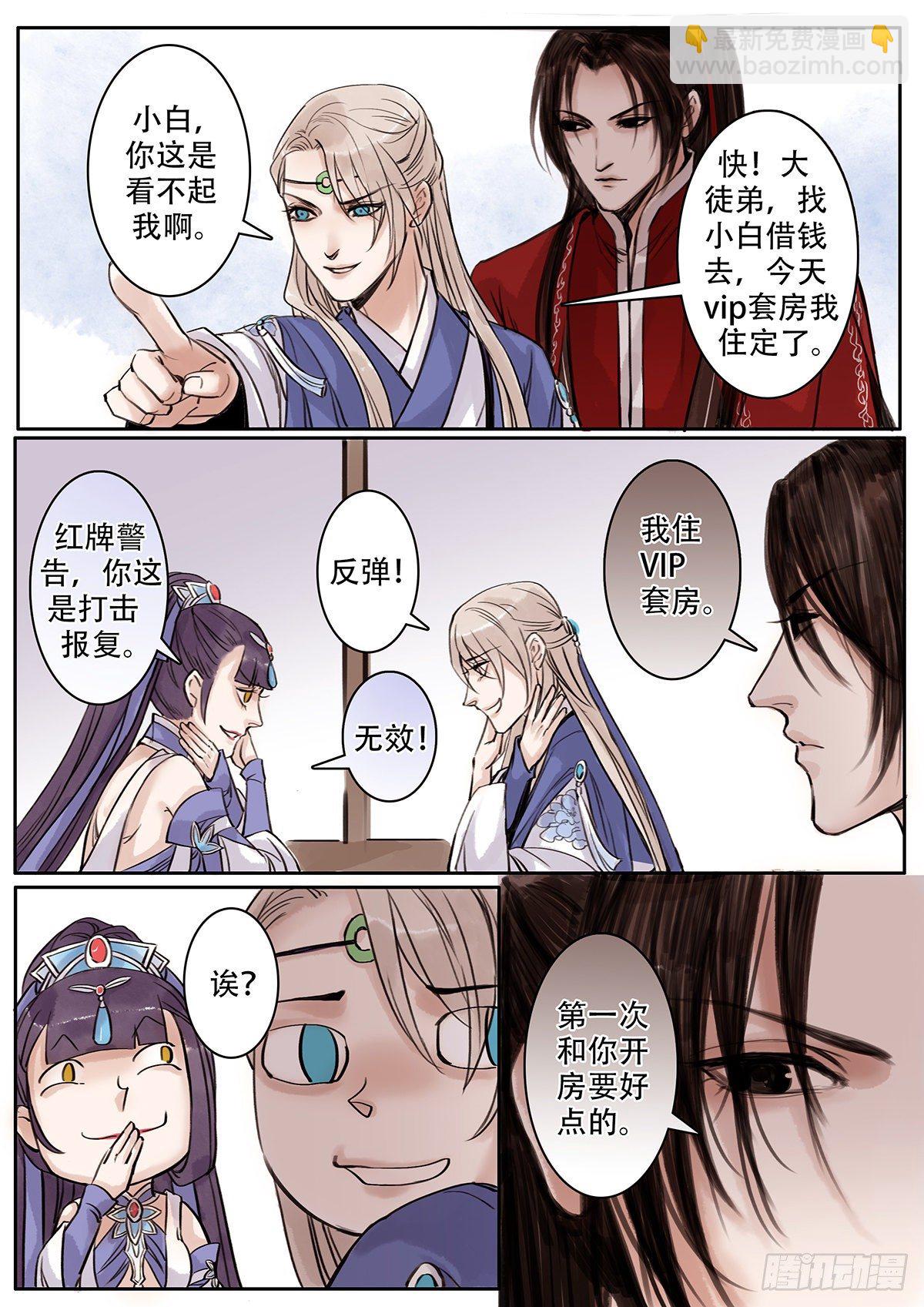 章一百九：逆天篇18-第108话