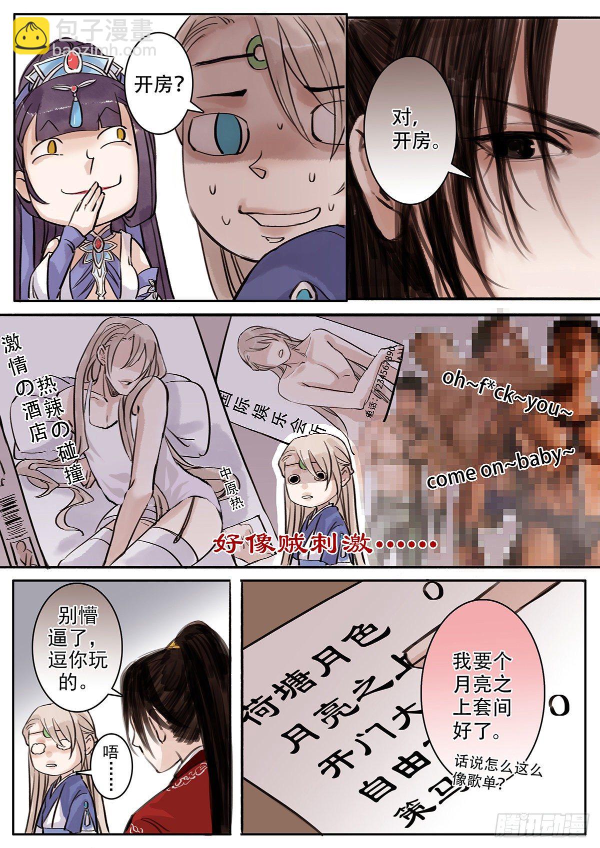 章一百九：逆天篇18-第108话