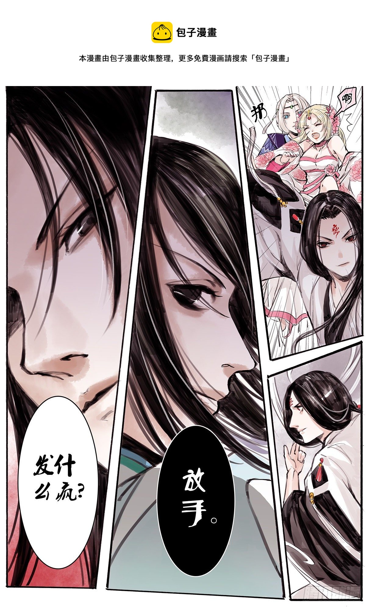 章十二：美人篇6-第12话