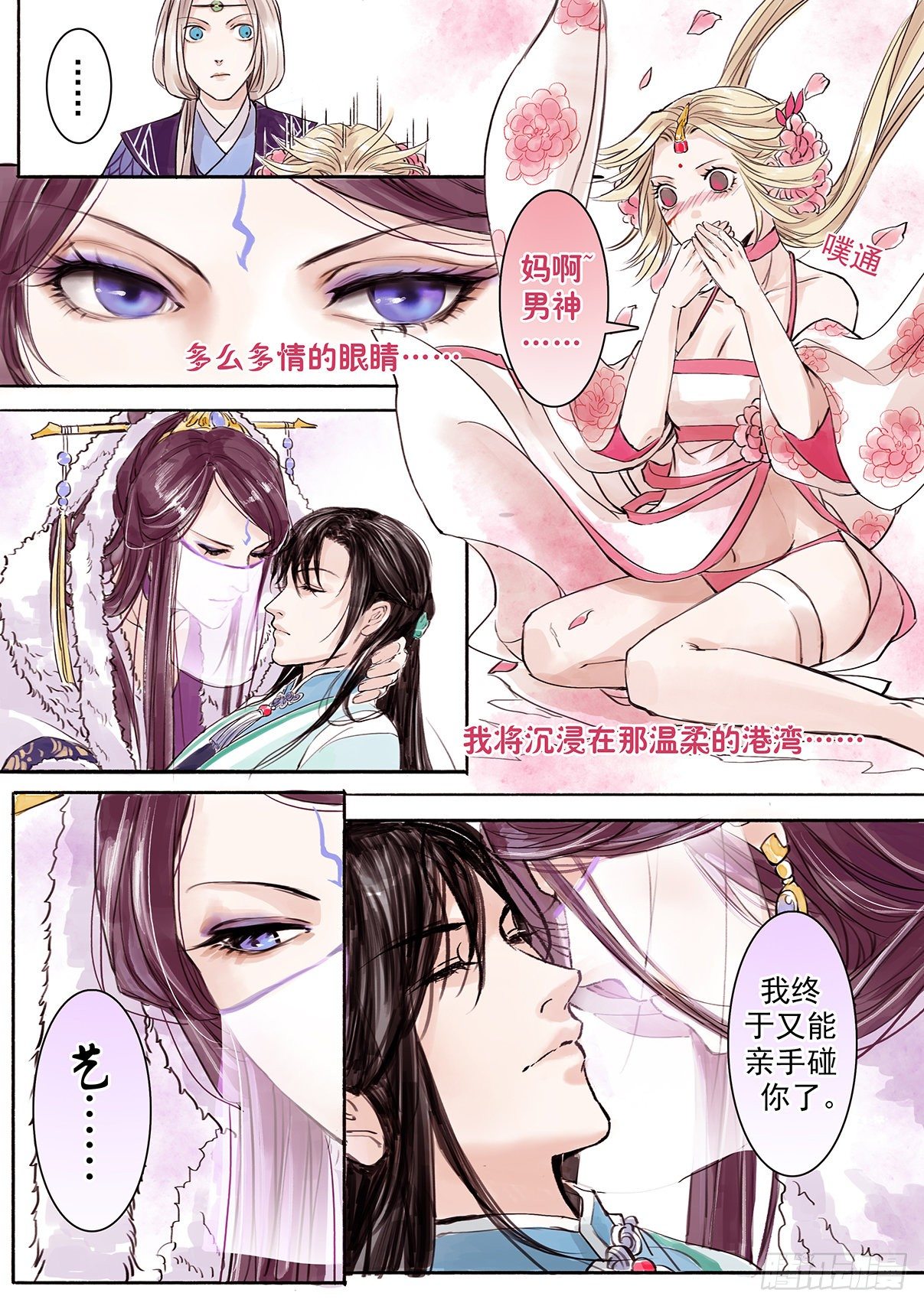 章十二：美人篇6-第12话