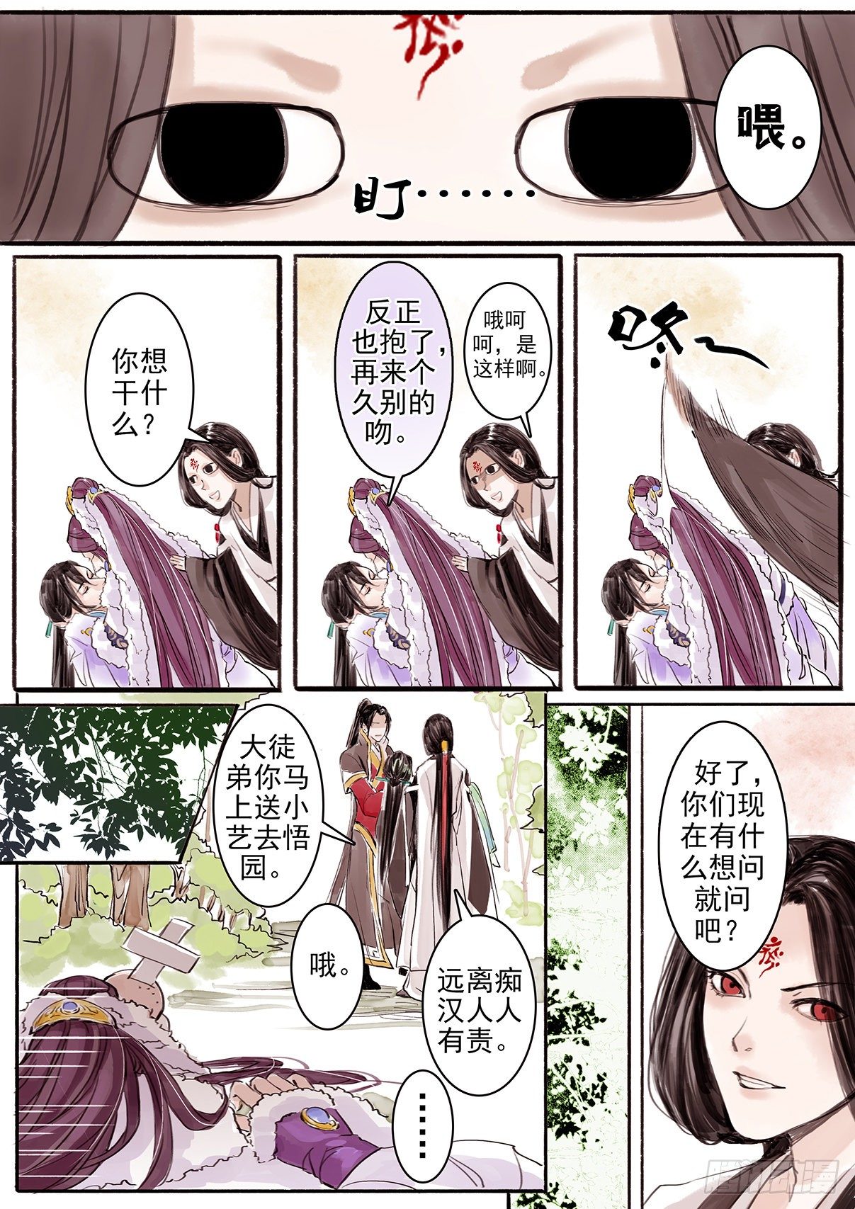 章十二：美人篇6-第12话