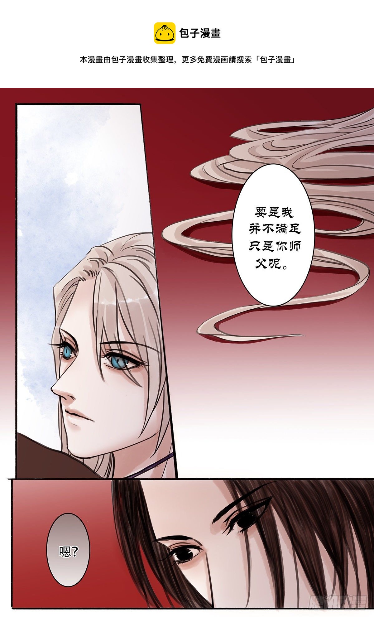 章一百十一：逆天篇20-第110话