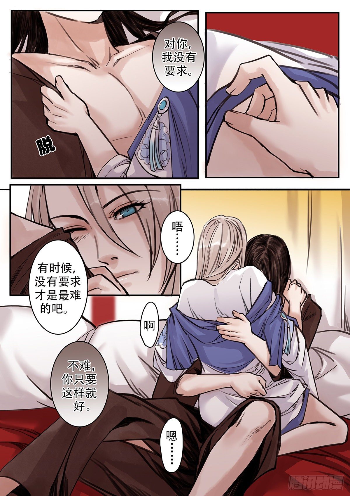 章一百十一：逆天篇20-第110话