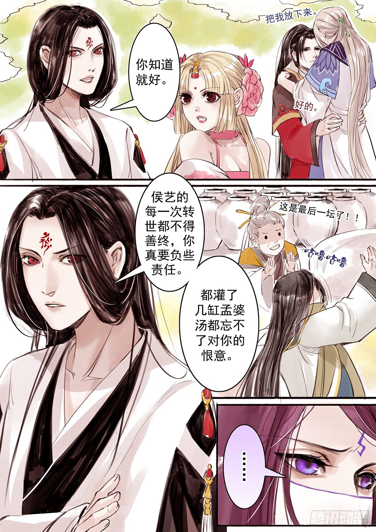 章十四：美人篇8-第14话