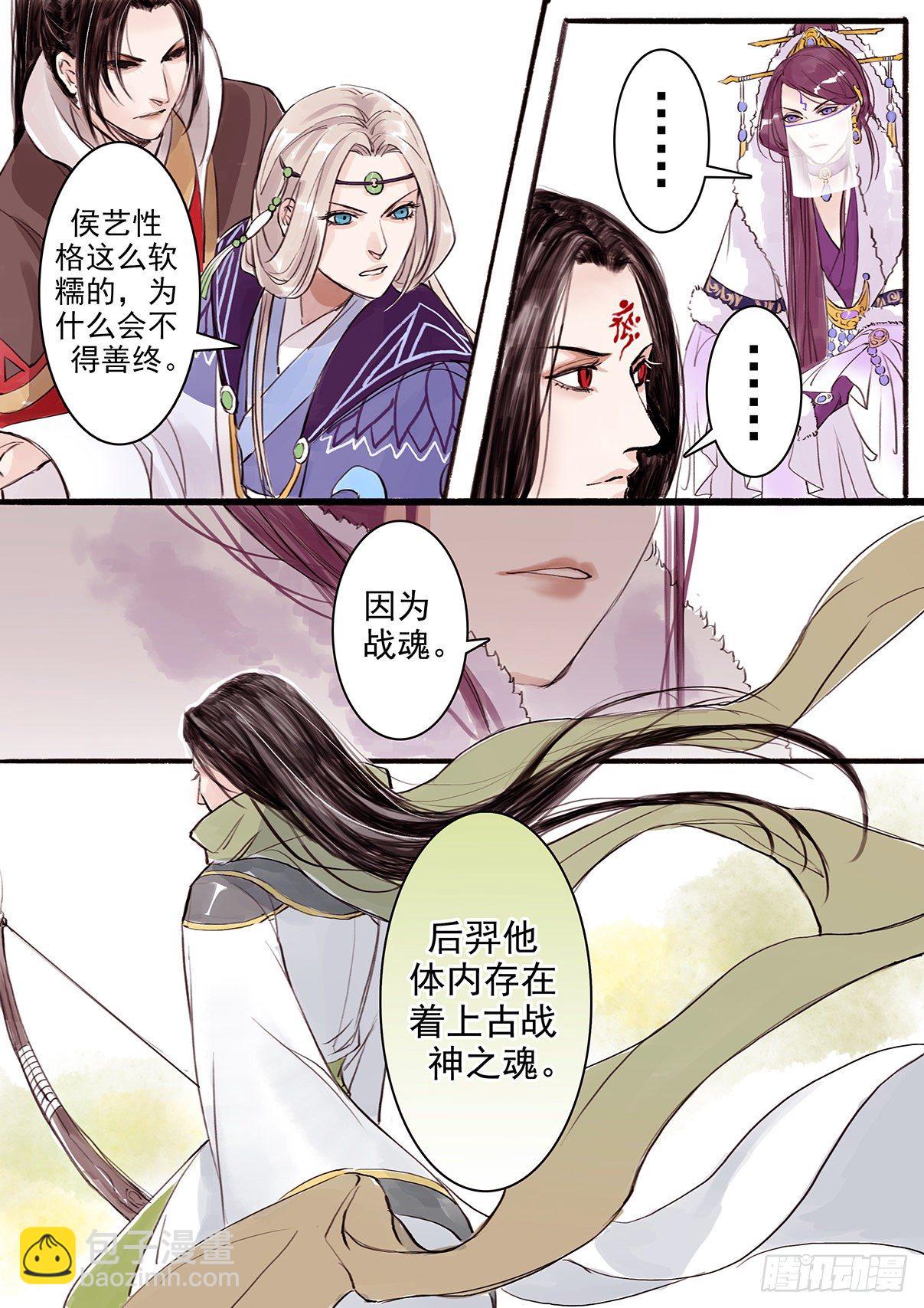 章十四：美人篇8-第14话