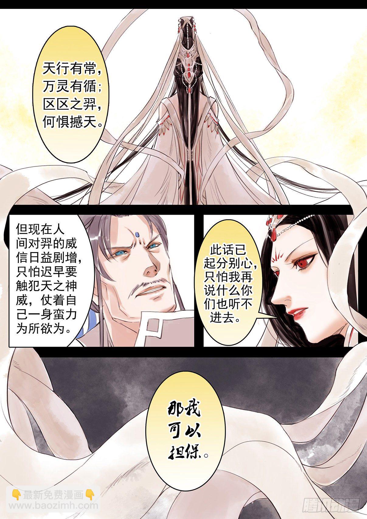 章十四：美人篇8-第14话