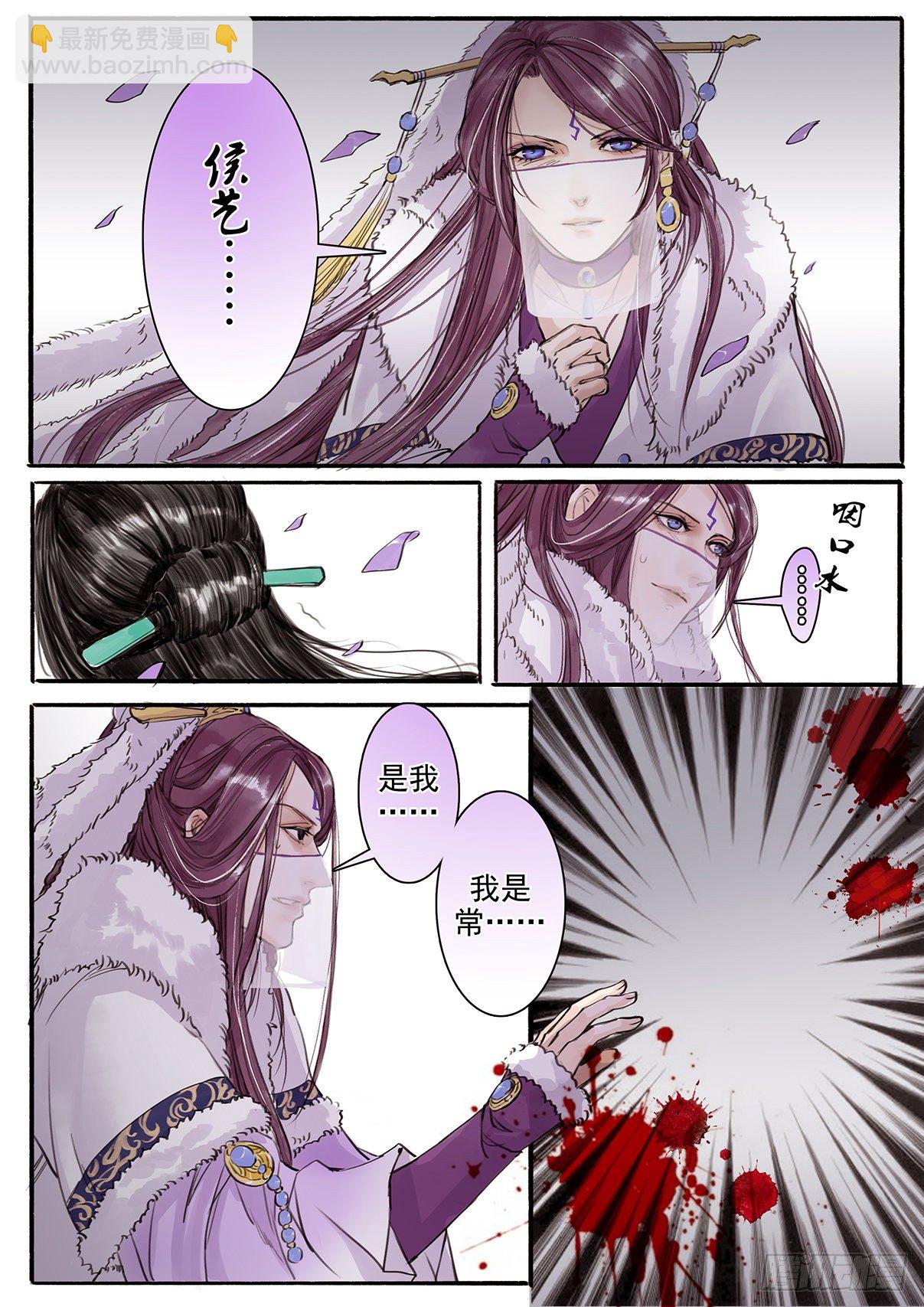 章二十：美人篇14-第20话