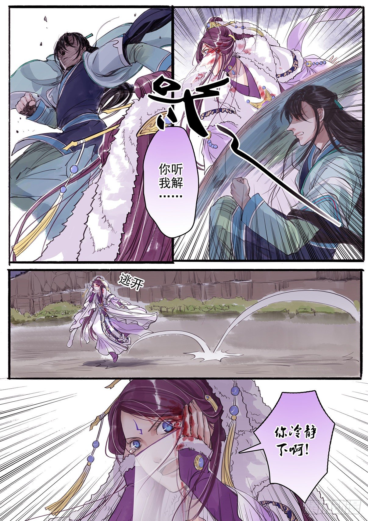 章二十：美人篇14-第20话