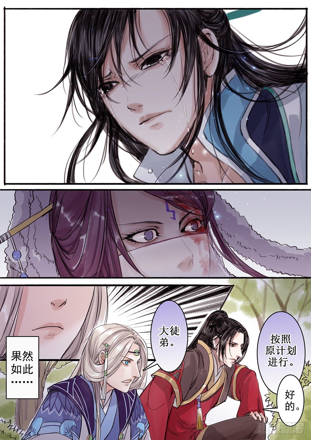 章二十：美人篇14-第20话