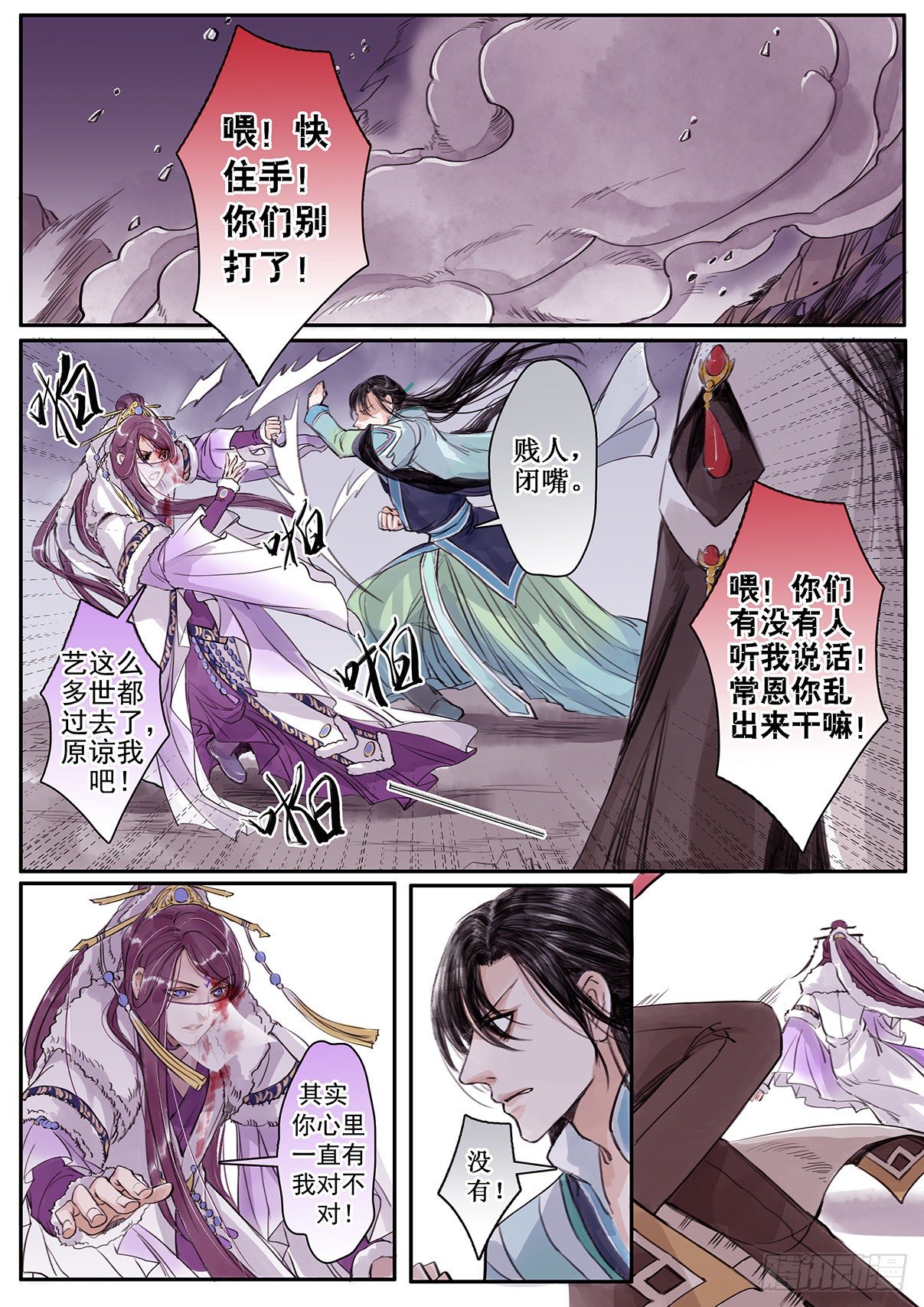 章二十：美人篇14-第20话