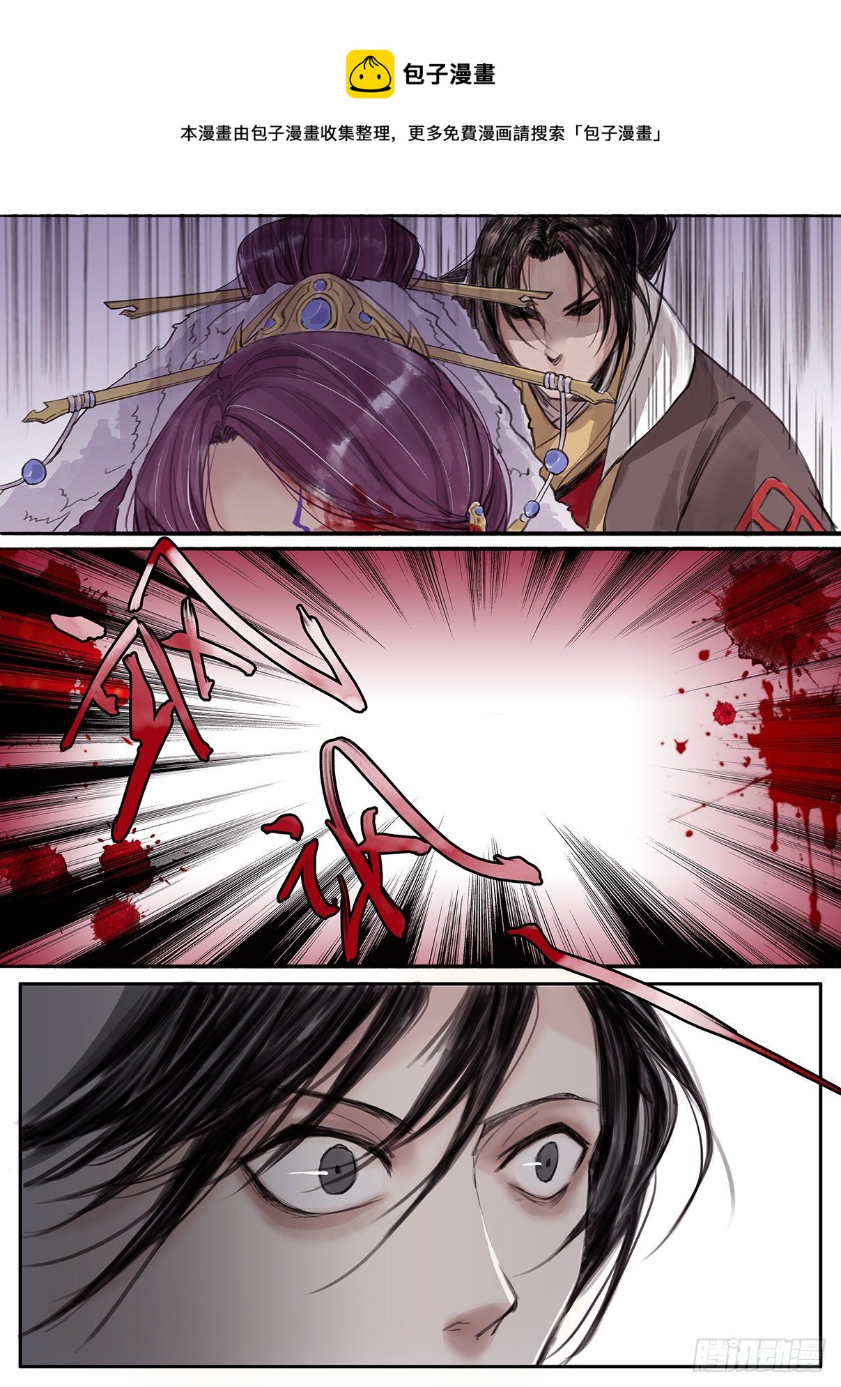 章二十：美人篇14-第20话