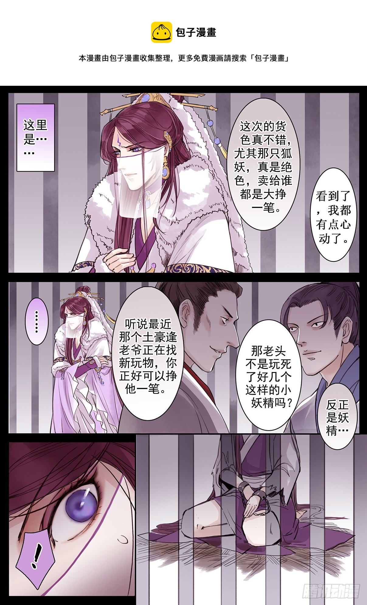 章二十二：美人篇16-第22话