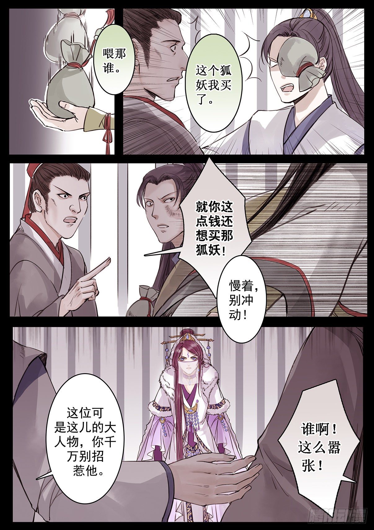 章二十二：美人篇16-第22话