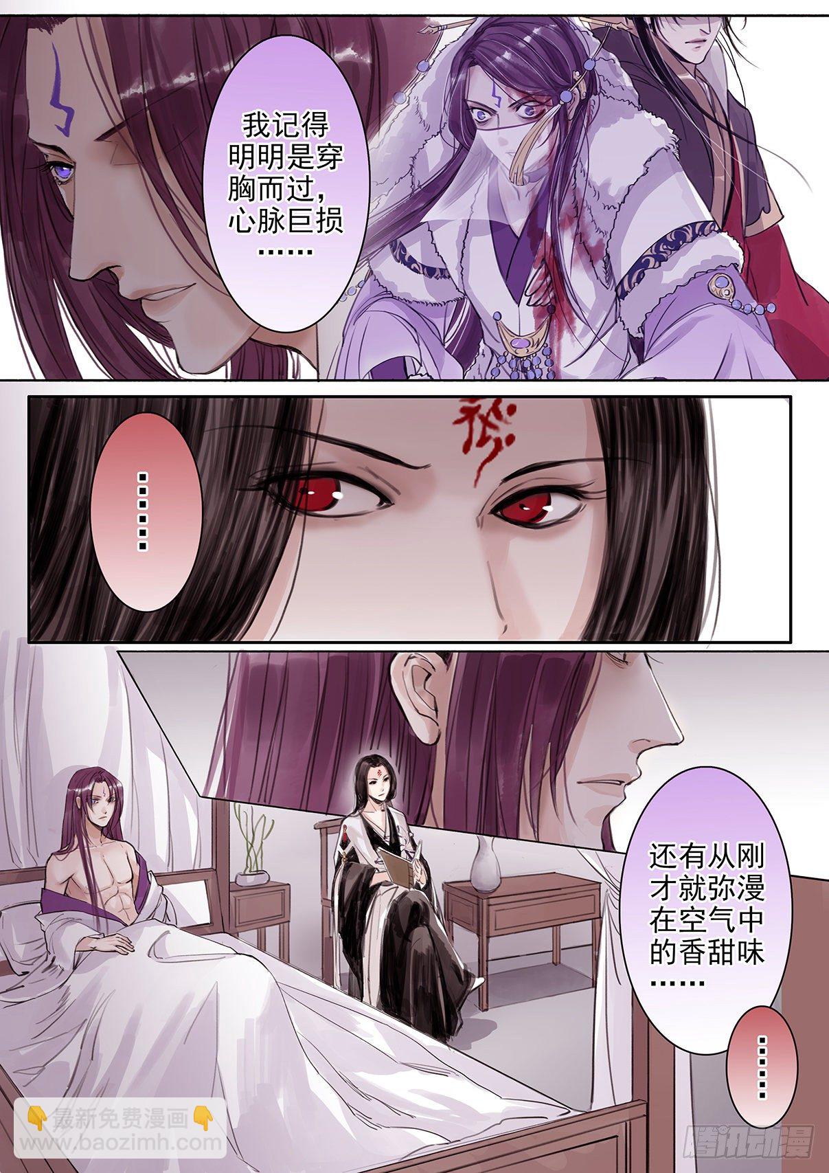 章二十四：美人篇18-第24话