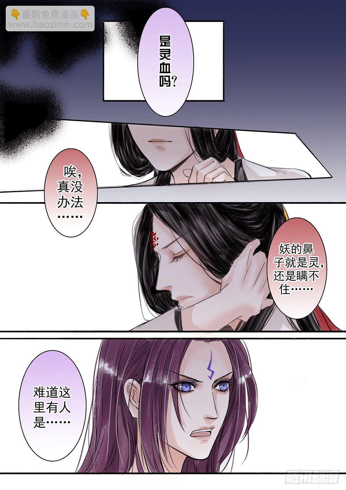 章二十四：美人篇18-第24话