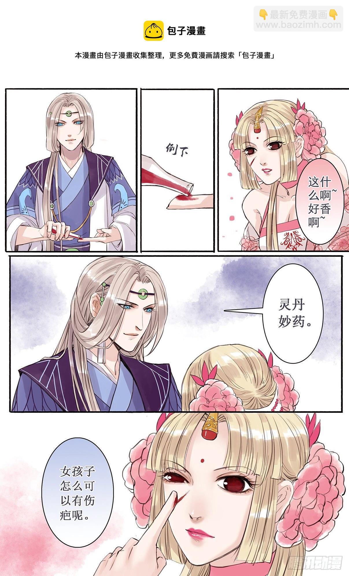 章二十六：美人篇20-第26话