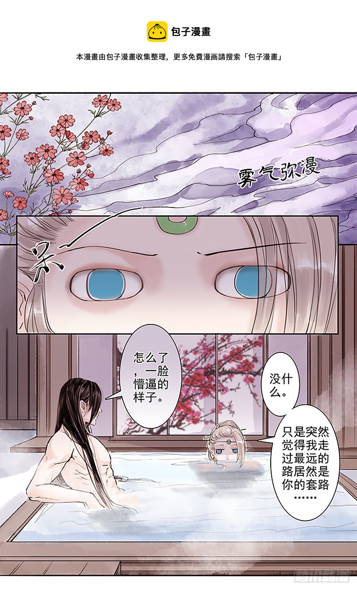 章三十：放开师父篇4-第30话