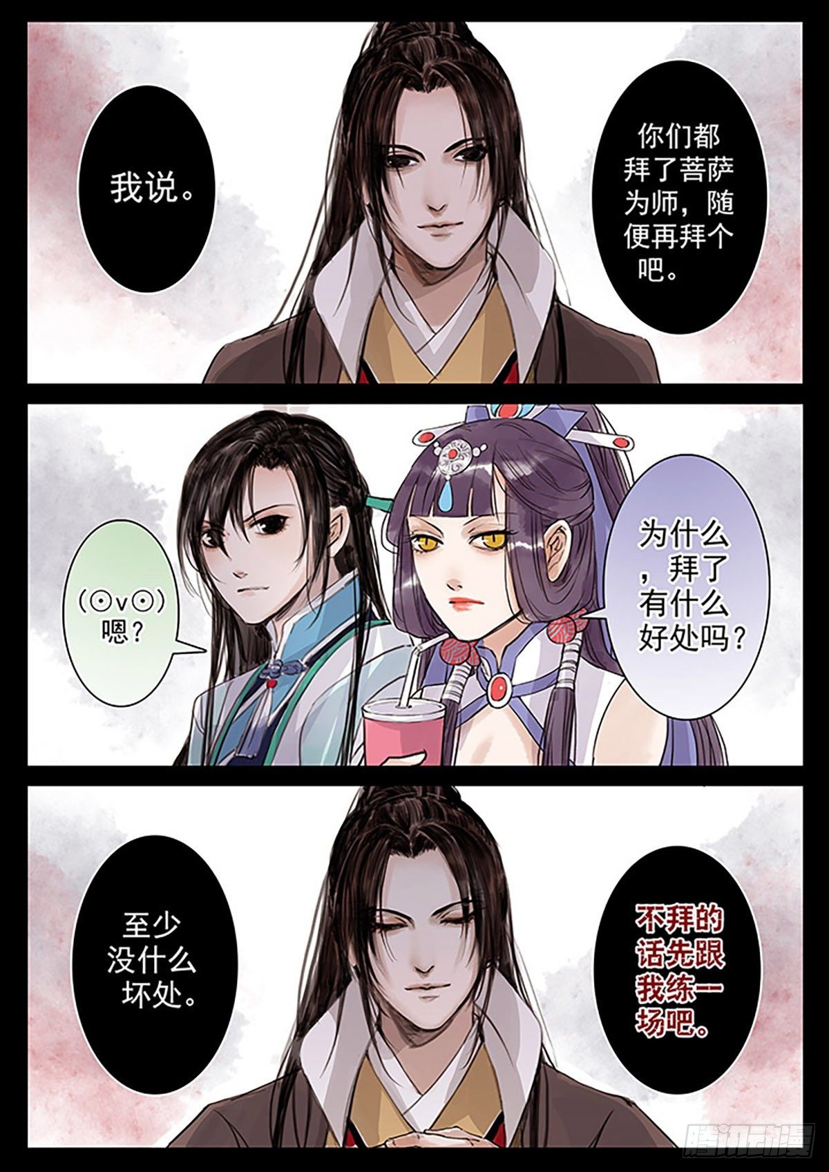 章三十：放开师父篇4-第30话