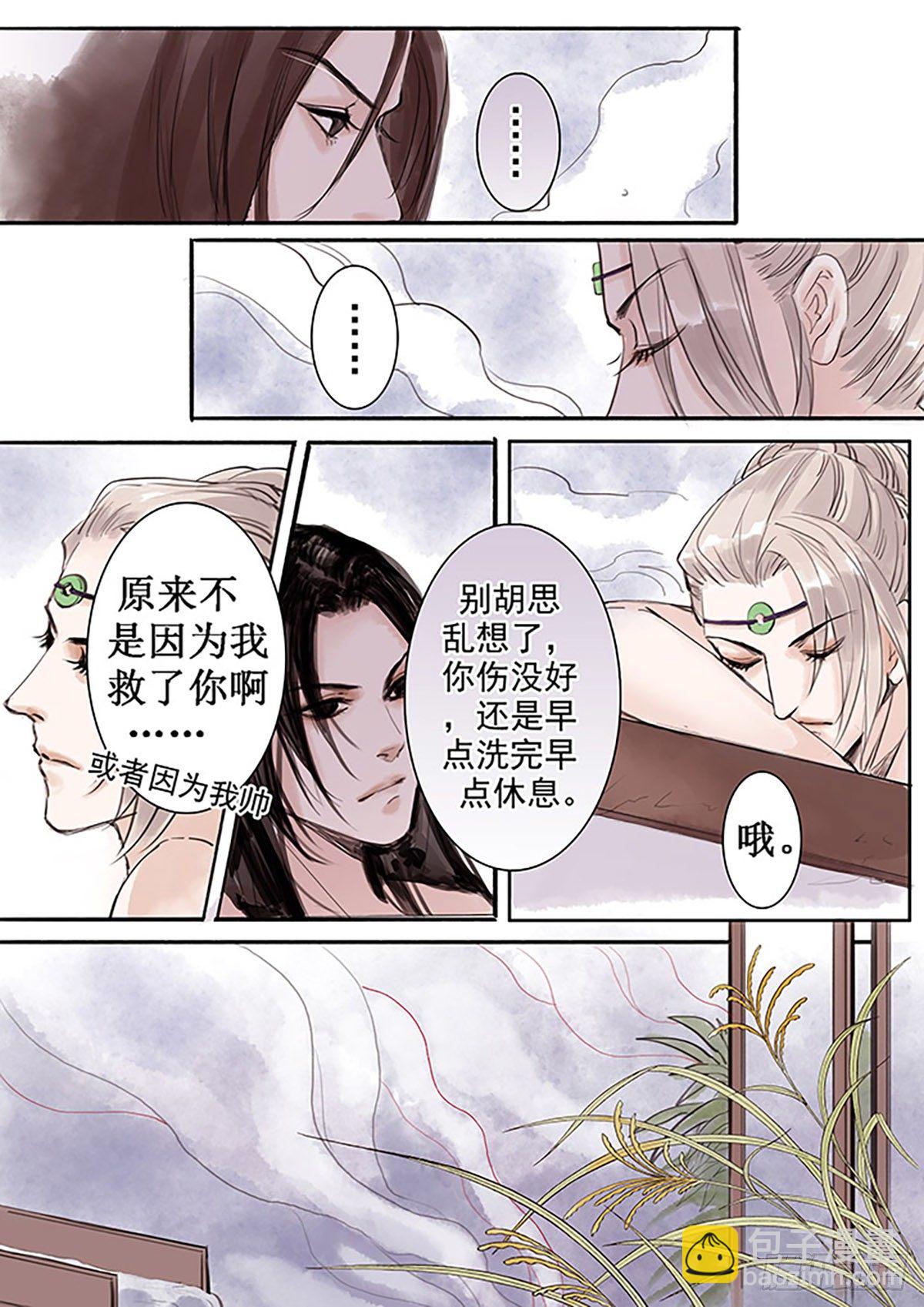章三十：放开师父篇4-第30话