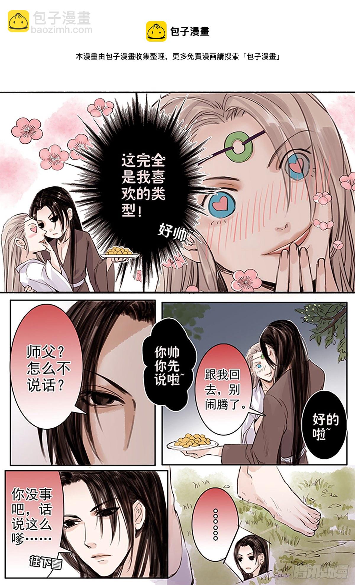 章三十二：放开师父篇6-第32话