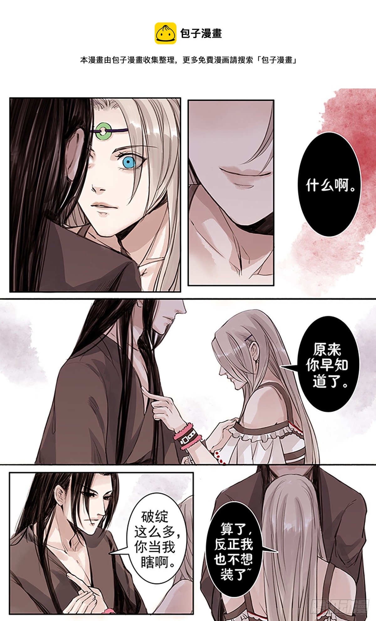 章三十四：放开师父篇8-第34话