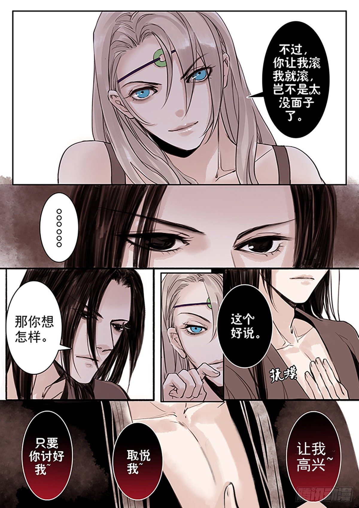 章三十四：放开师父篇8-第34话